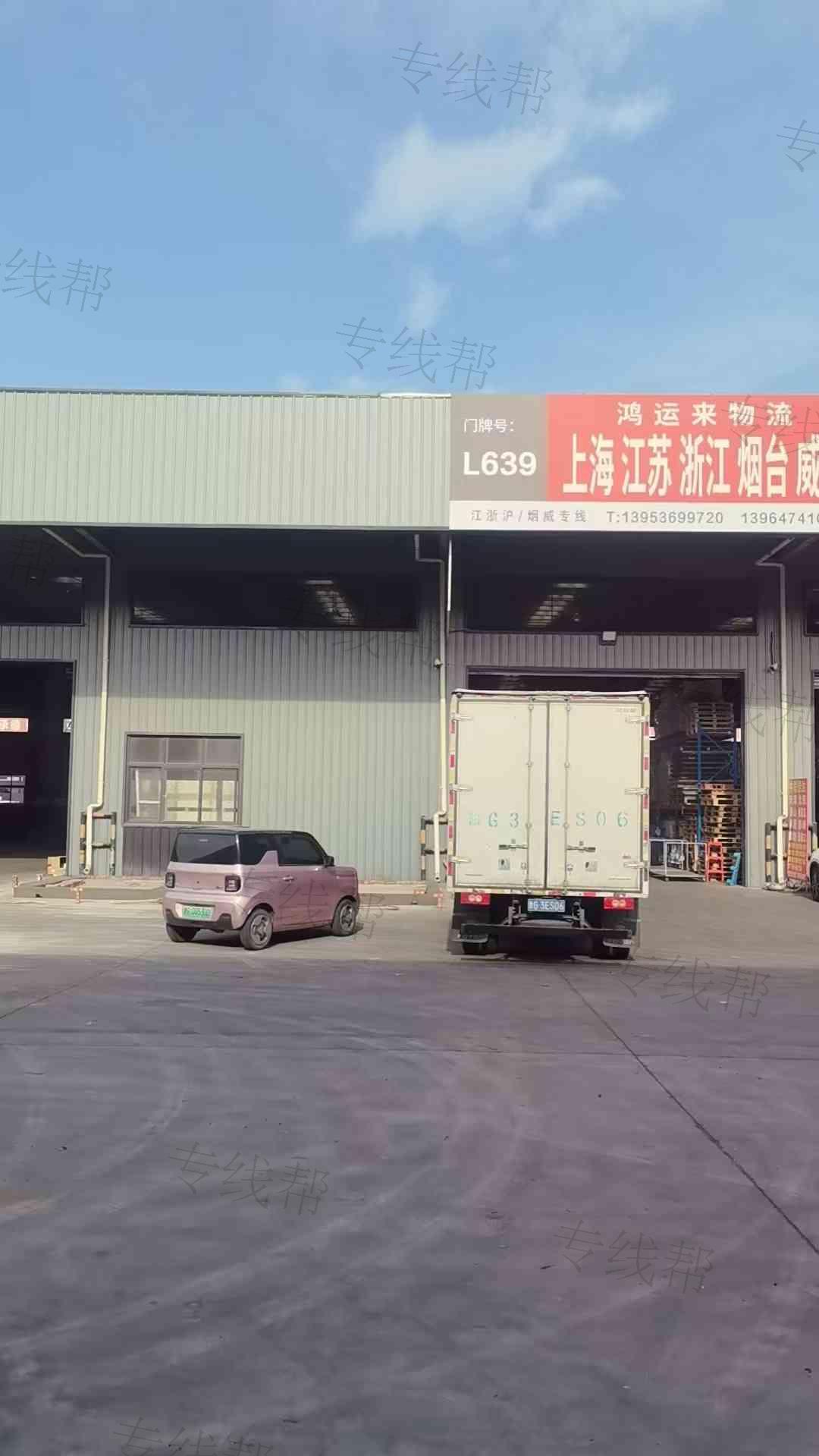 潍坊鸿运来物流有限公司