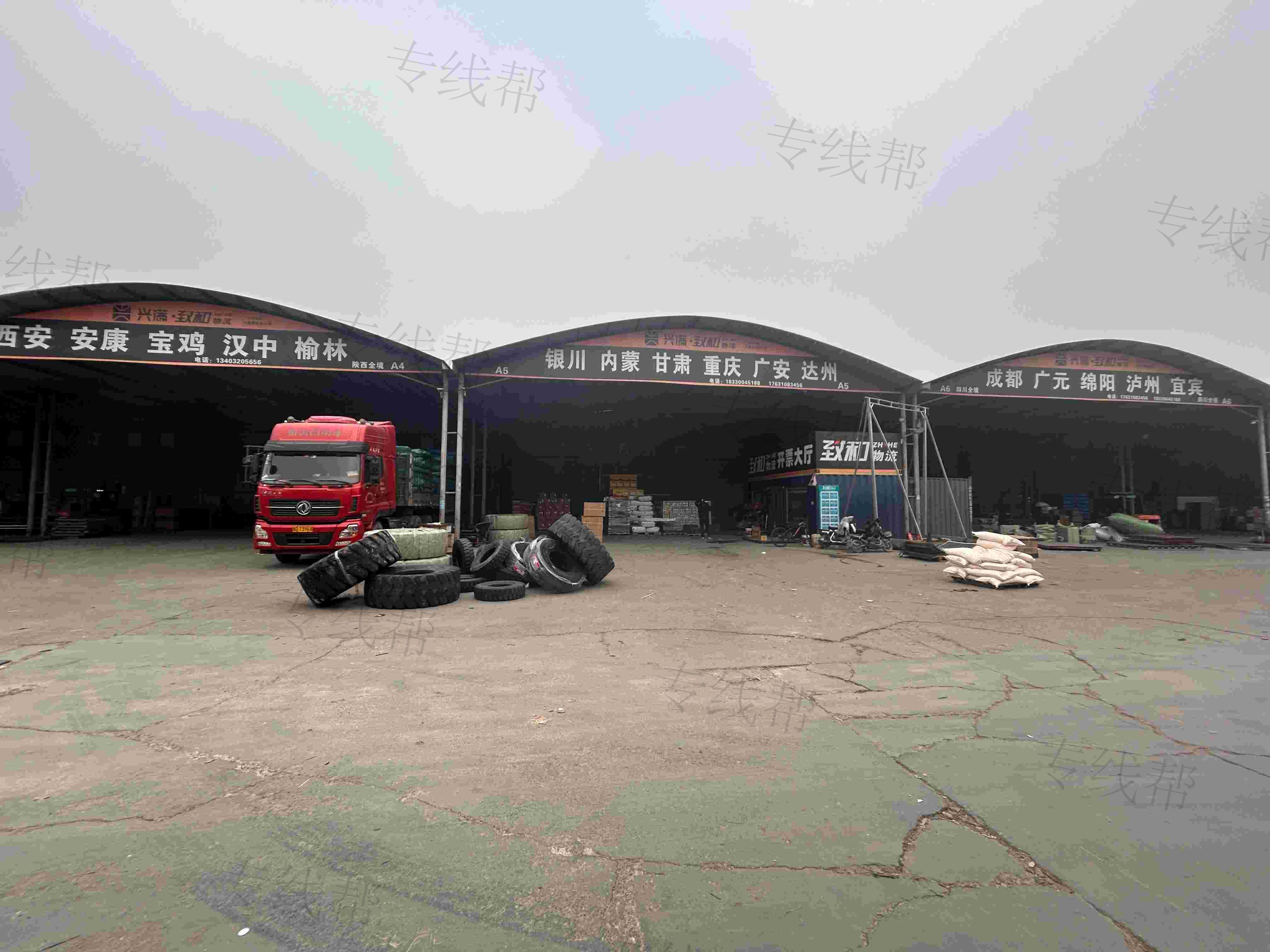 邯鄲市致和物流有限公司 邯鄲市致和物流有限公司