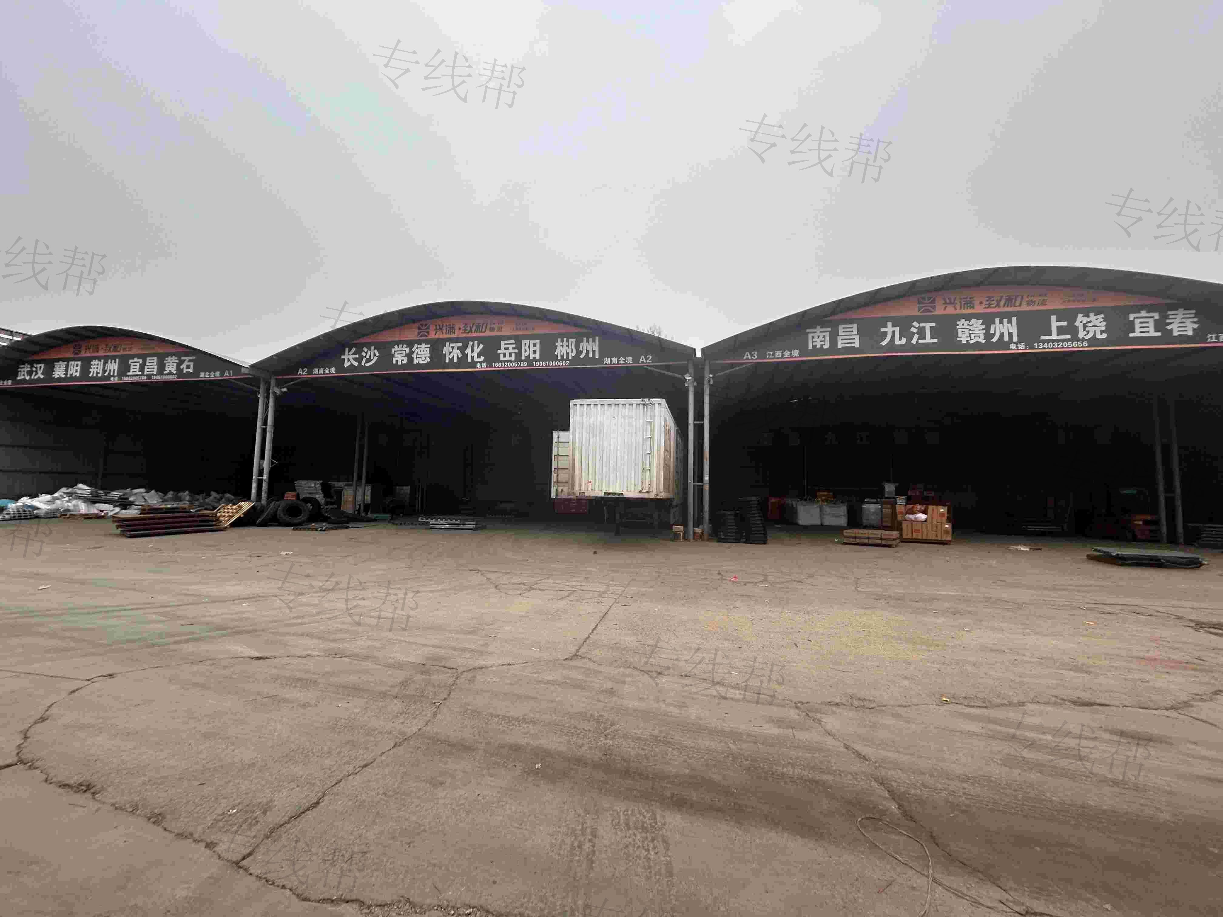 邯鄲市致和物流有限公司 邯鄲市致和物流有限公司