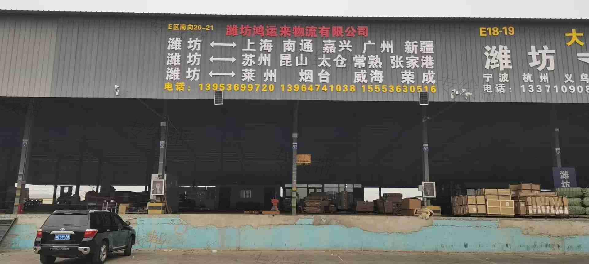 潍坊鸿运来物流有限公司