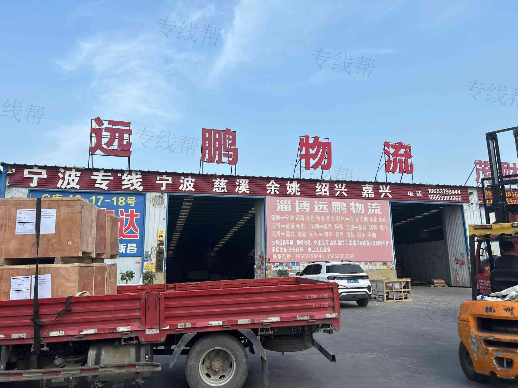 淄博遠(yuǎn)鵬物流有限公司
