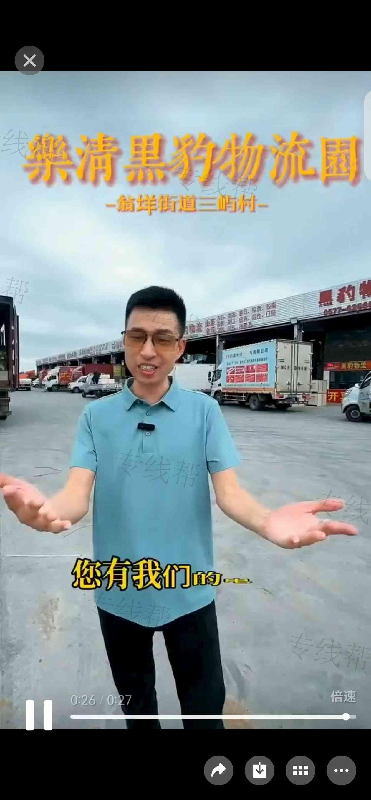 温州黑豹物流科技有限公司