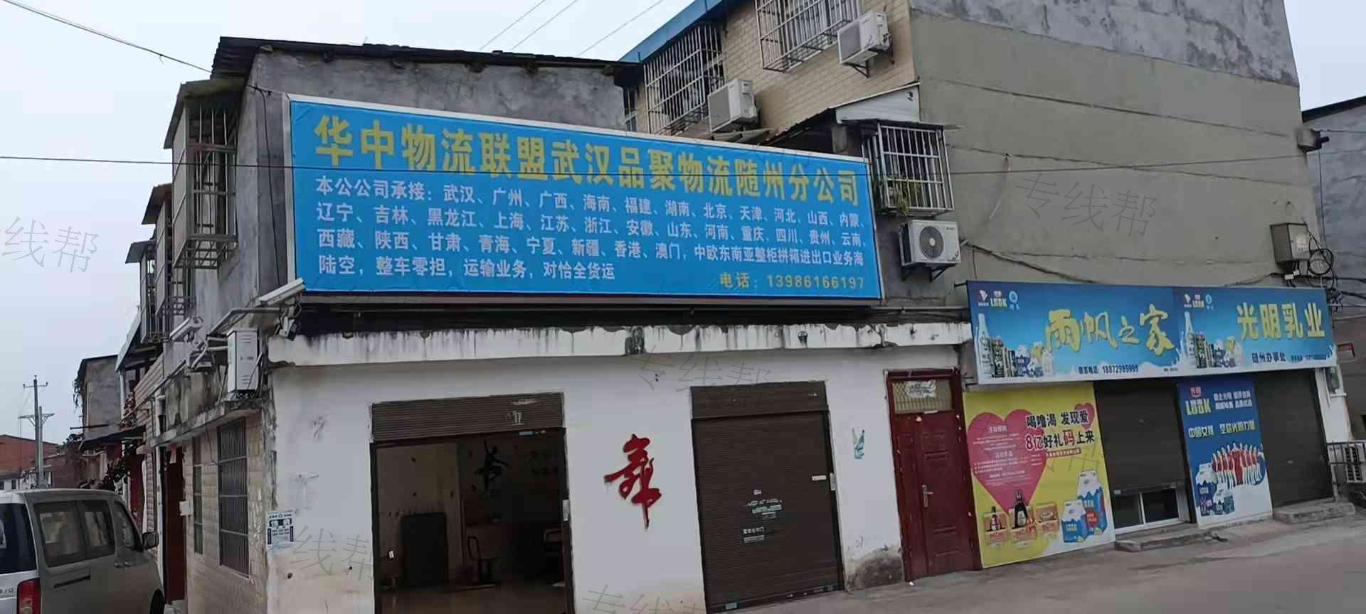 隨州銘達物流有限公司