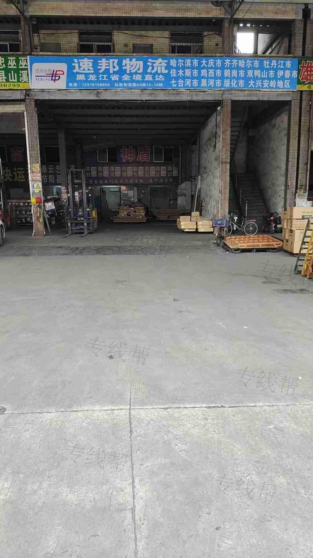 速邦物流有限公司