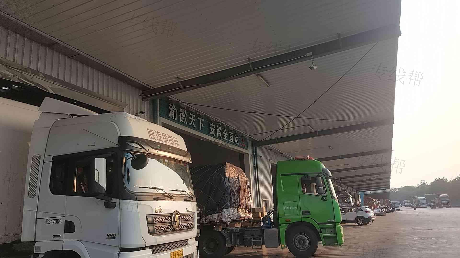 重慶渝徽天下物流有限公司