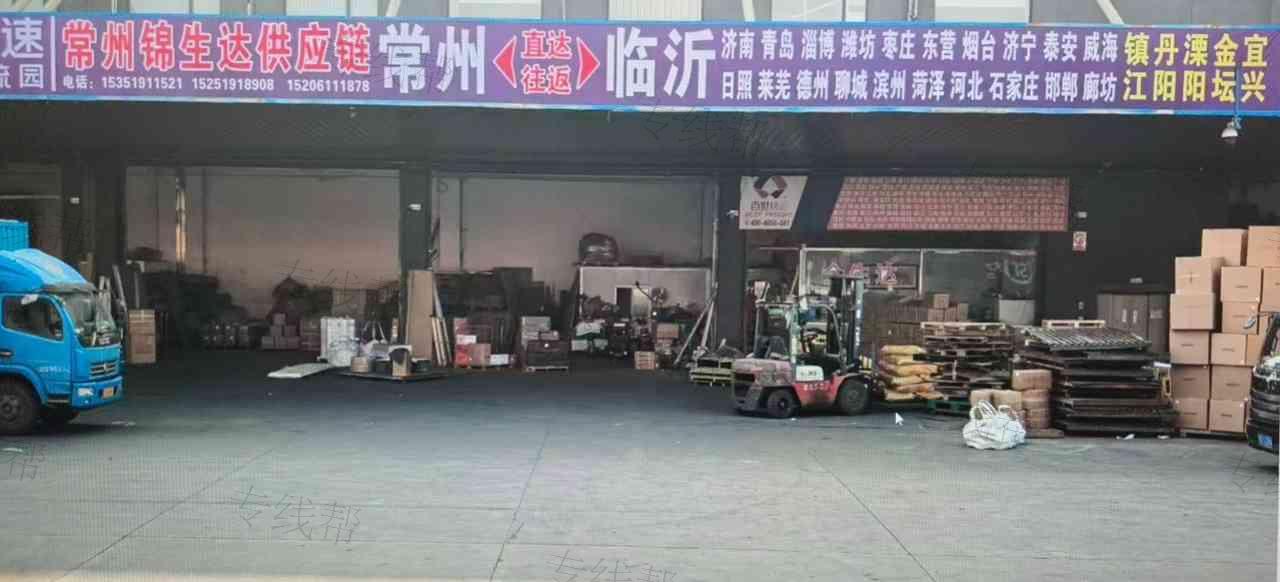常州锦生达供应链管理有限公司