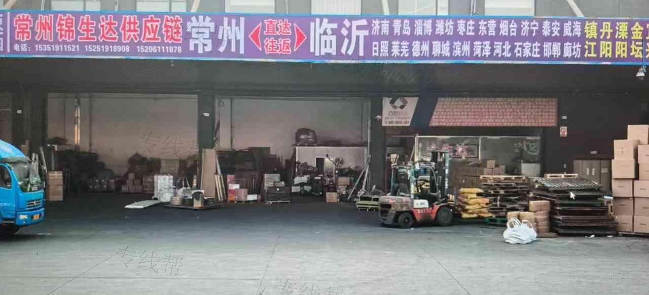 常州锦生达供应链管理有限公司