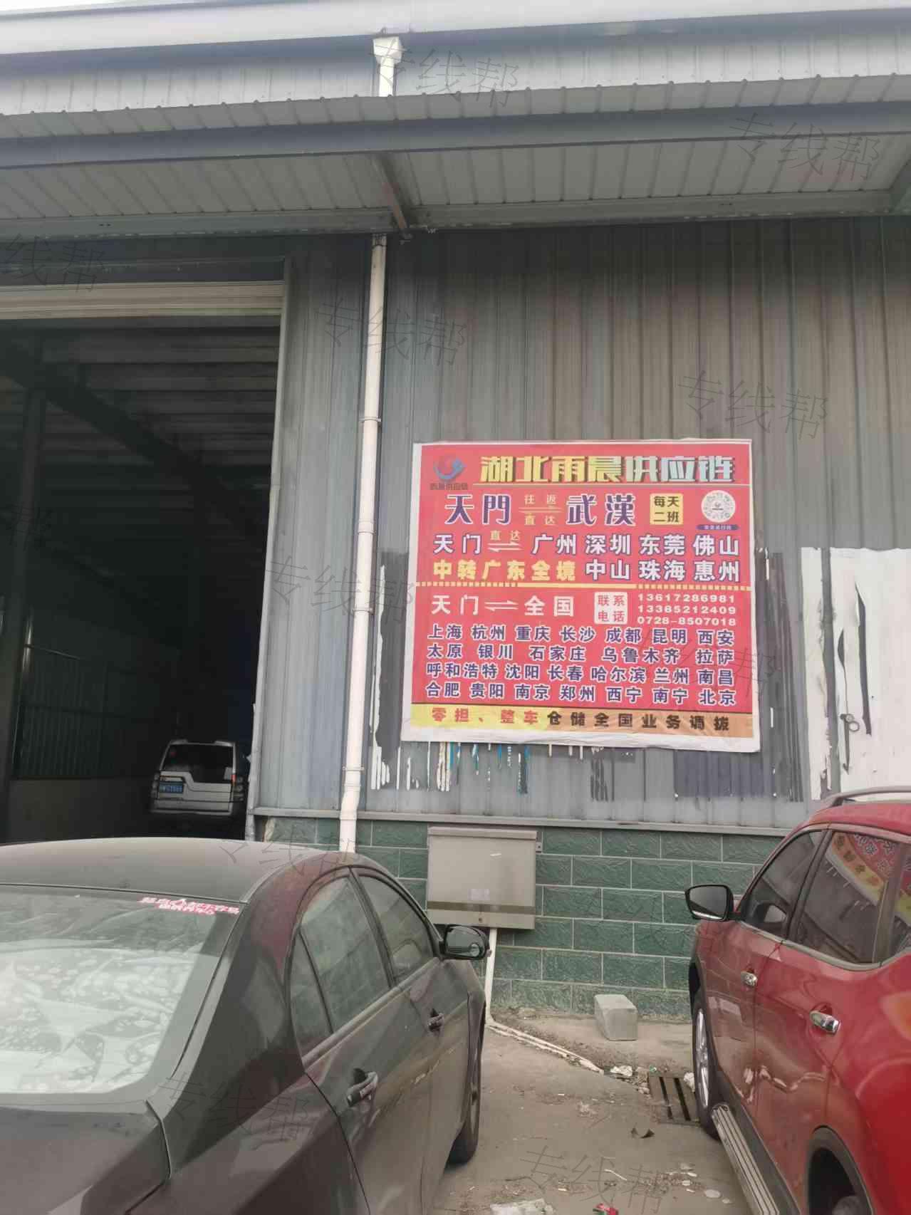湖北雨晨供应链管理有限公司