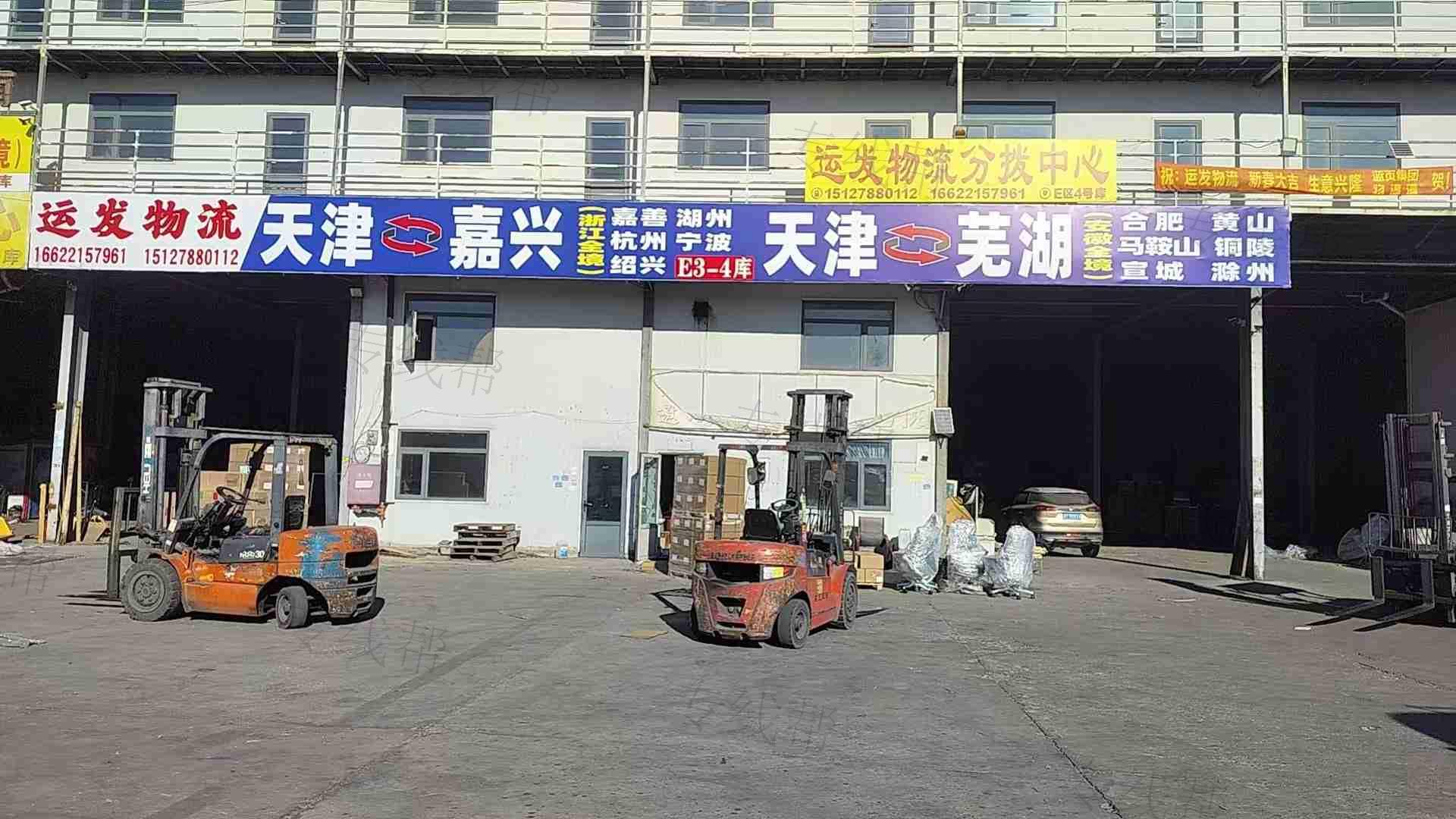 天津市东丽区运发道路运输站