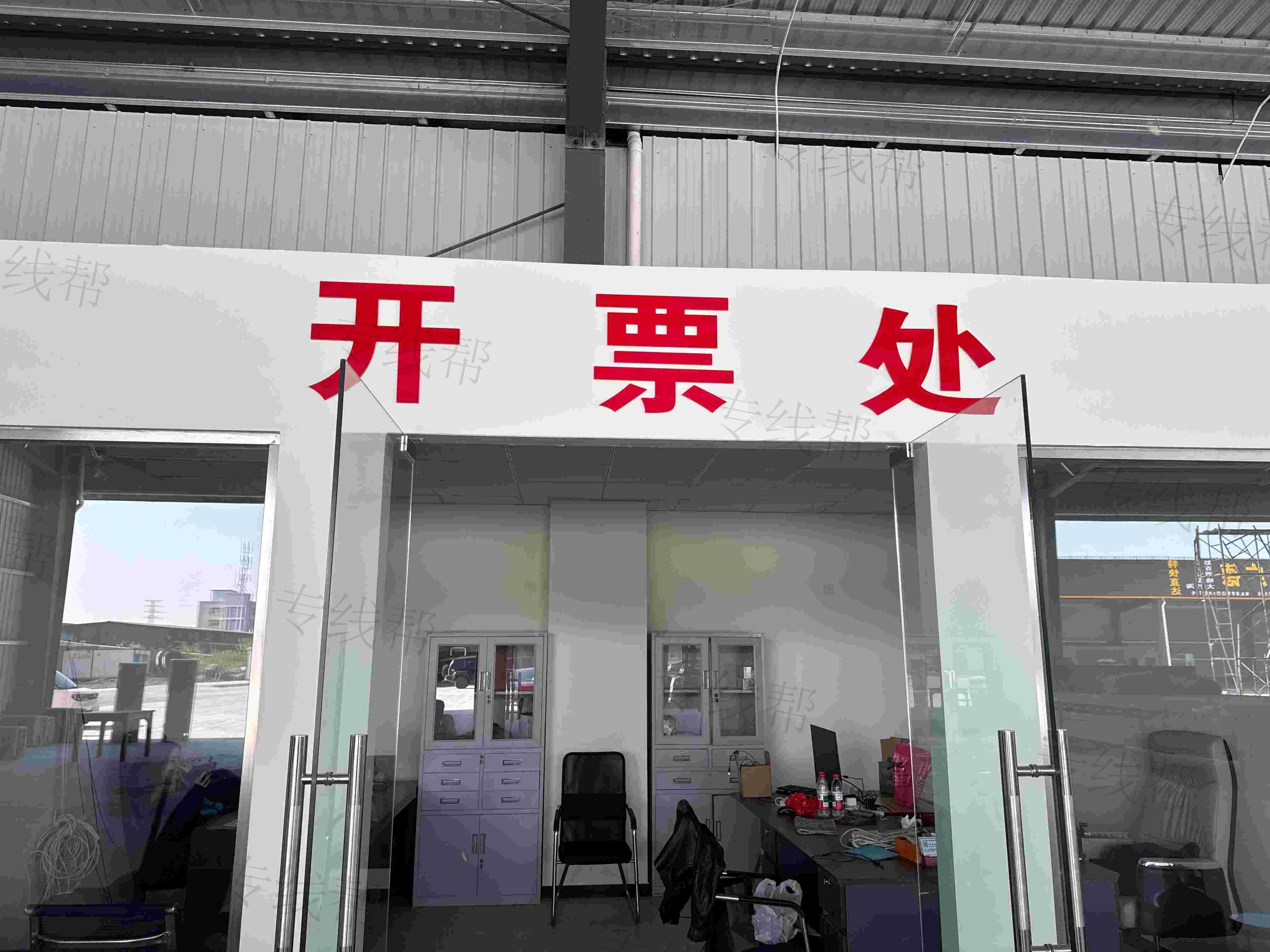 台州市金源物流有限公司