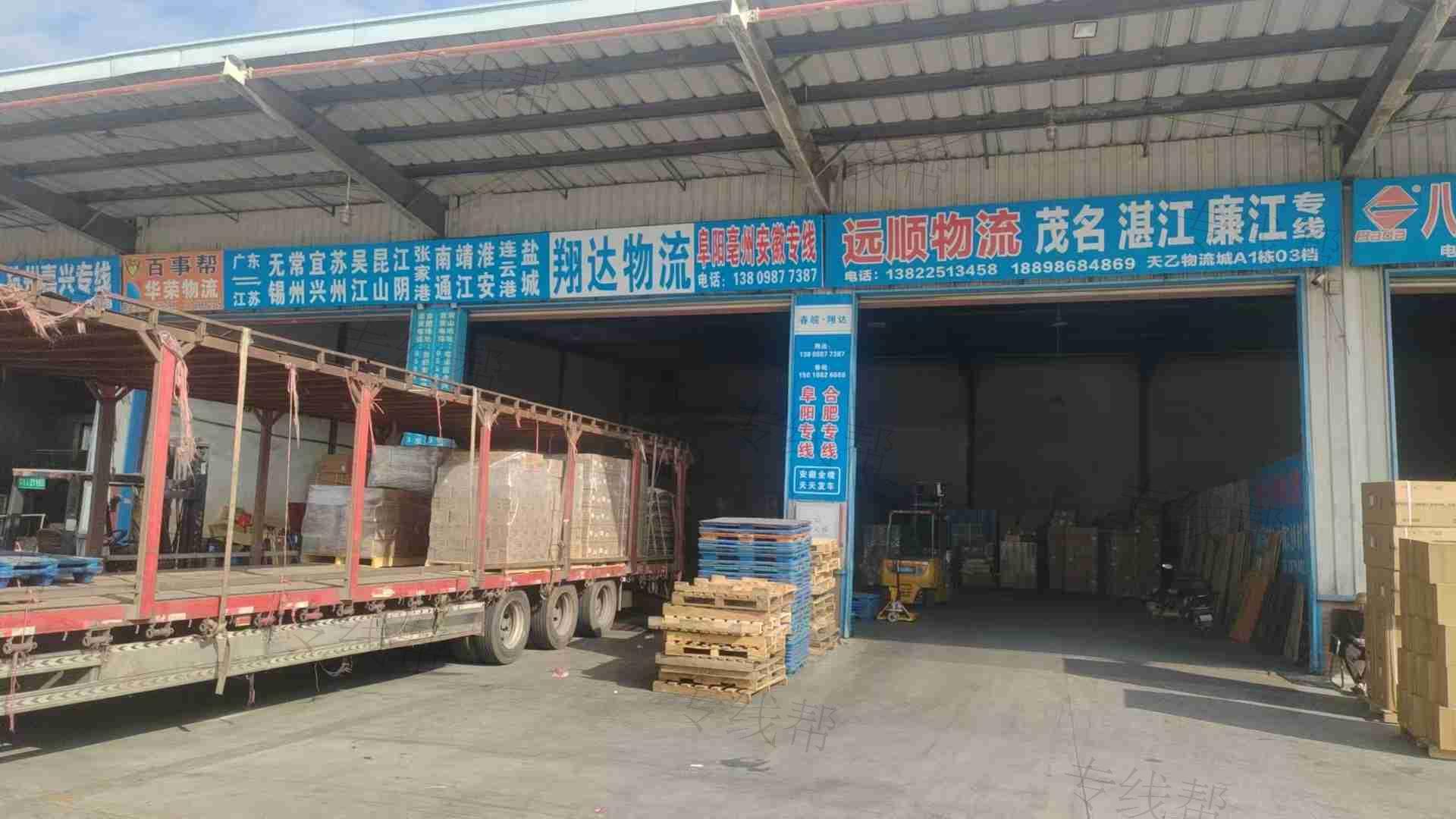 中山市东凤镇翔达货运代理服务部
