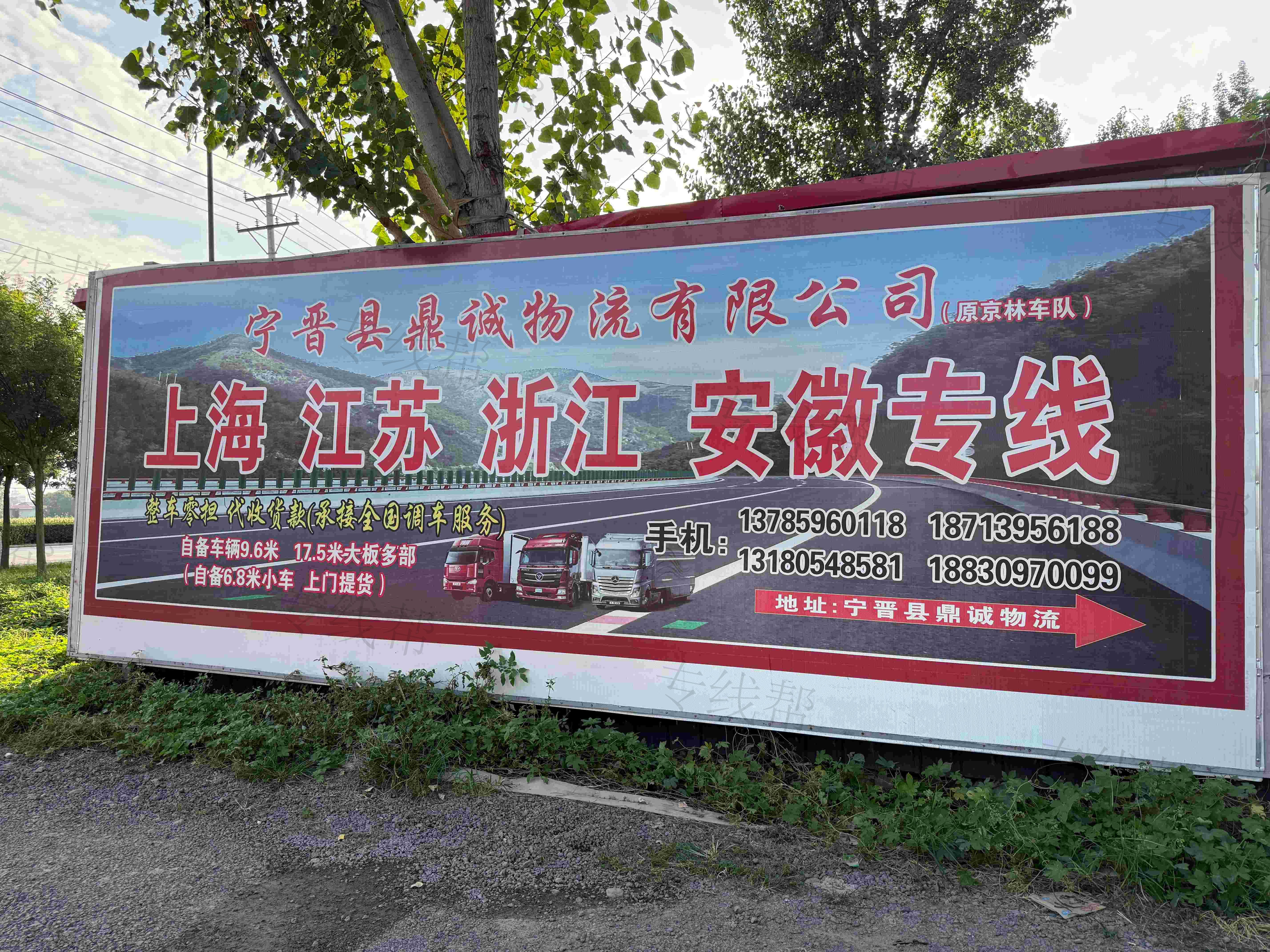 寧晉縣鼎誠運輸有限公司