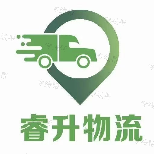 寧夏睿升物流有限公司