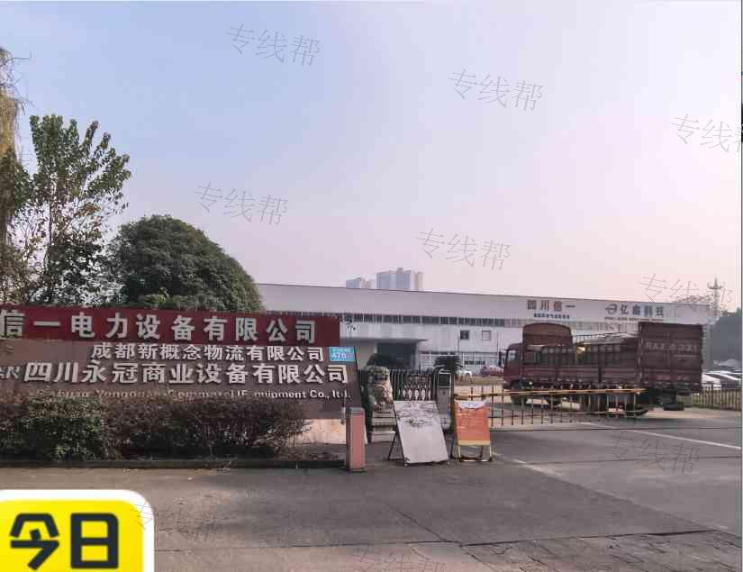 成都新概念物流有限公司 成都新概念物流有限公司
