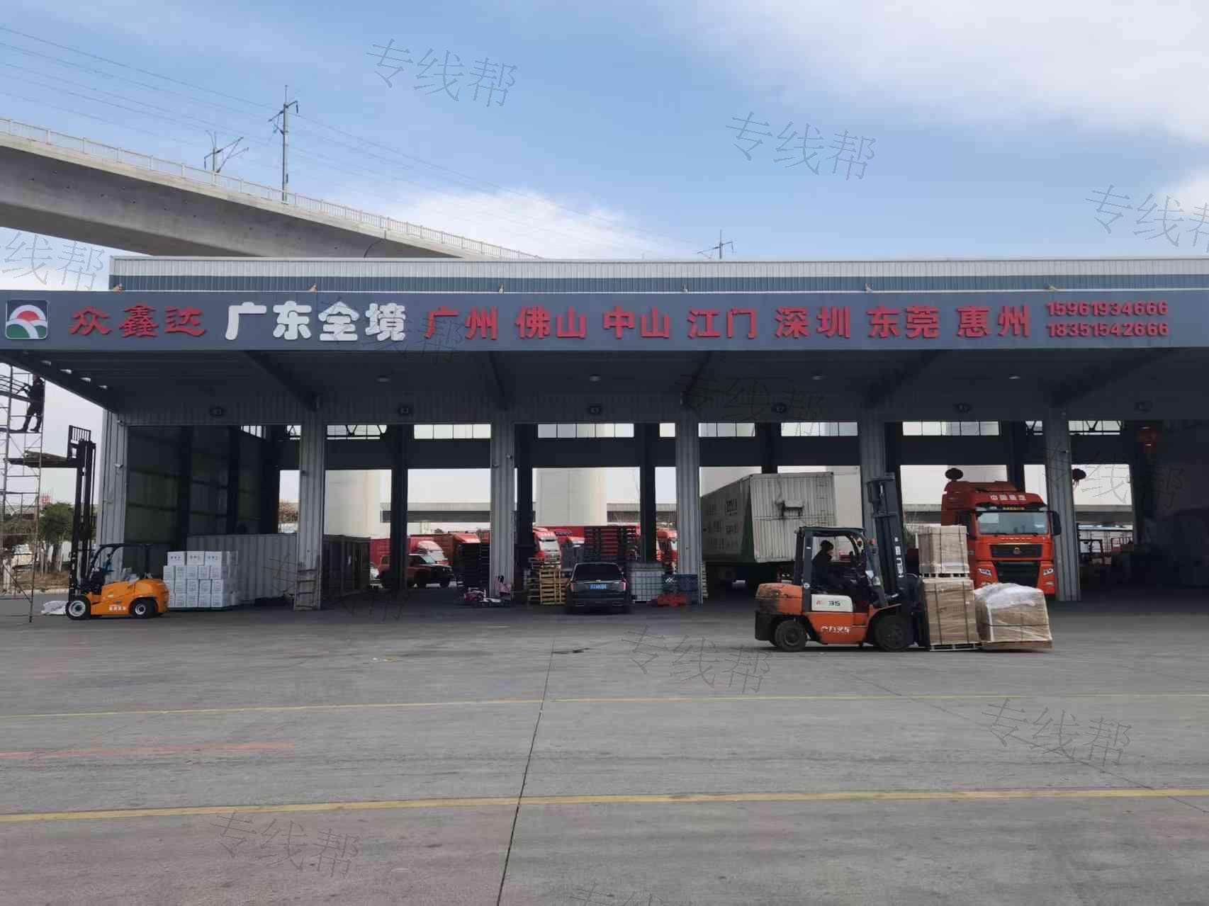 盐城众鑫达物流有限公司