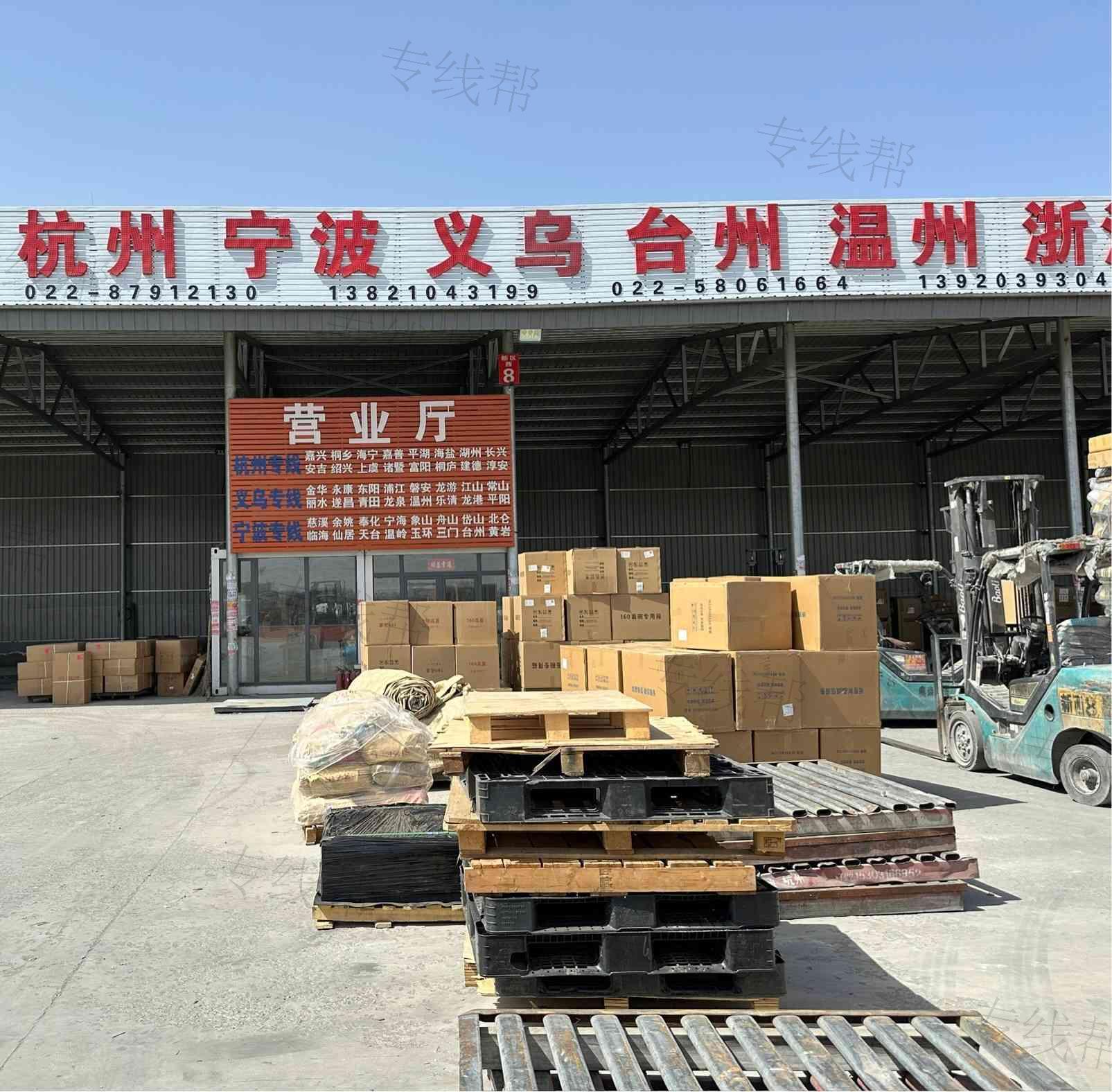天津市天际通物流有限公司