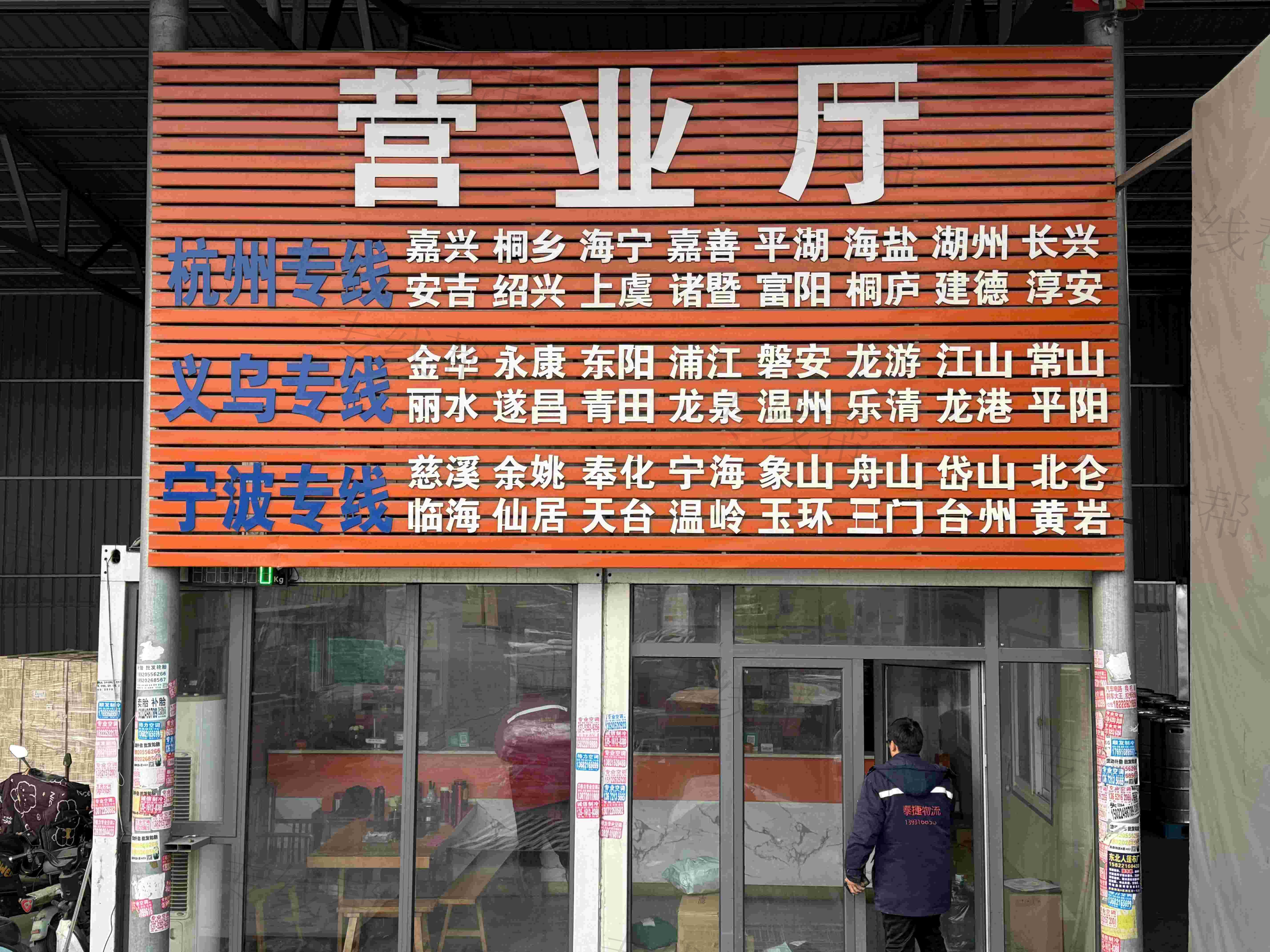 天津市天际通物流有限公司