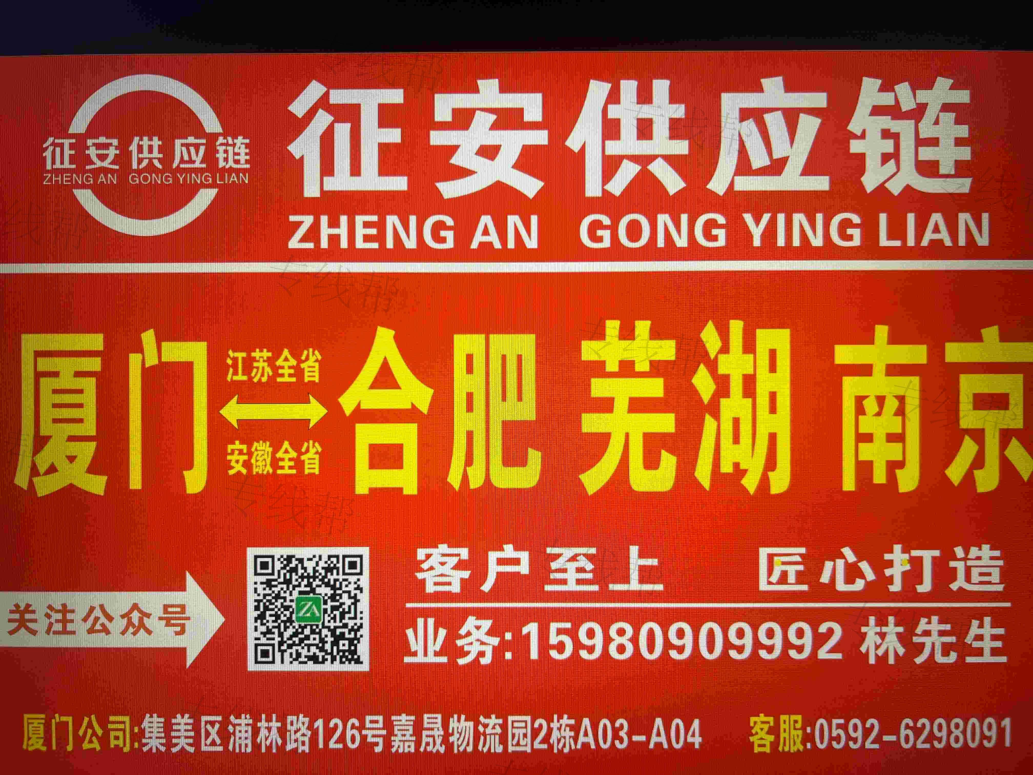 廈門征安供應(yīng)鏈有限公司