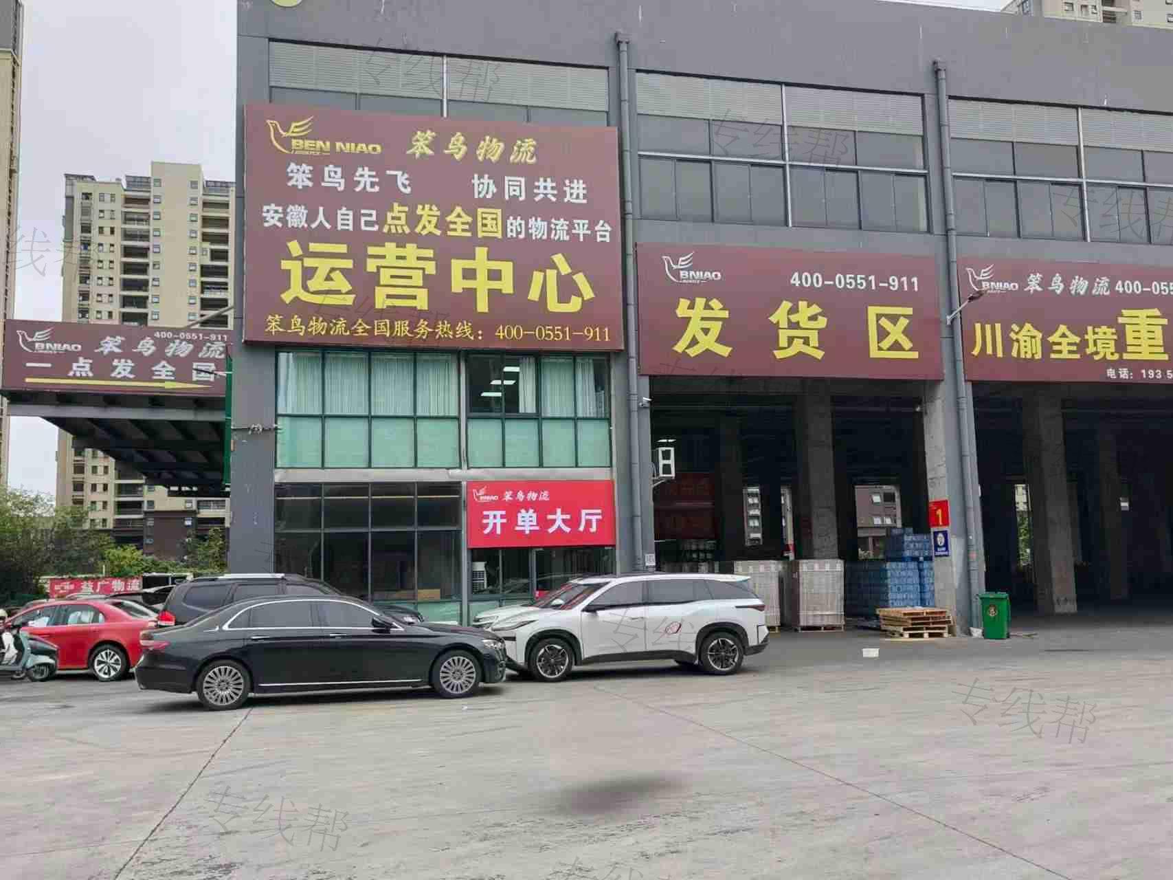 笨鸟协同供应链