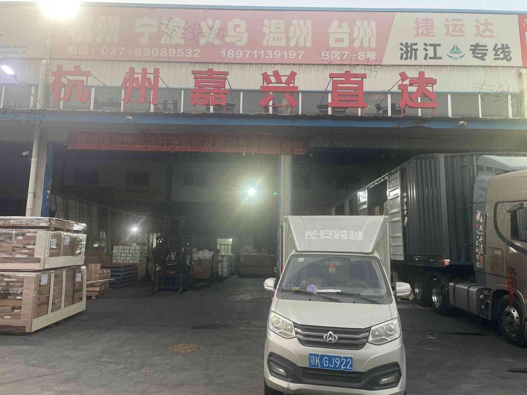 武汉捷运达物流有限公司