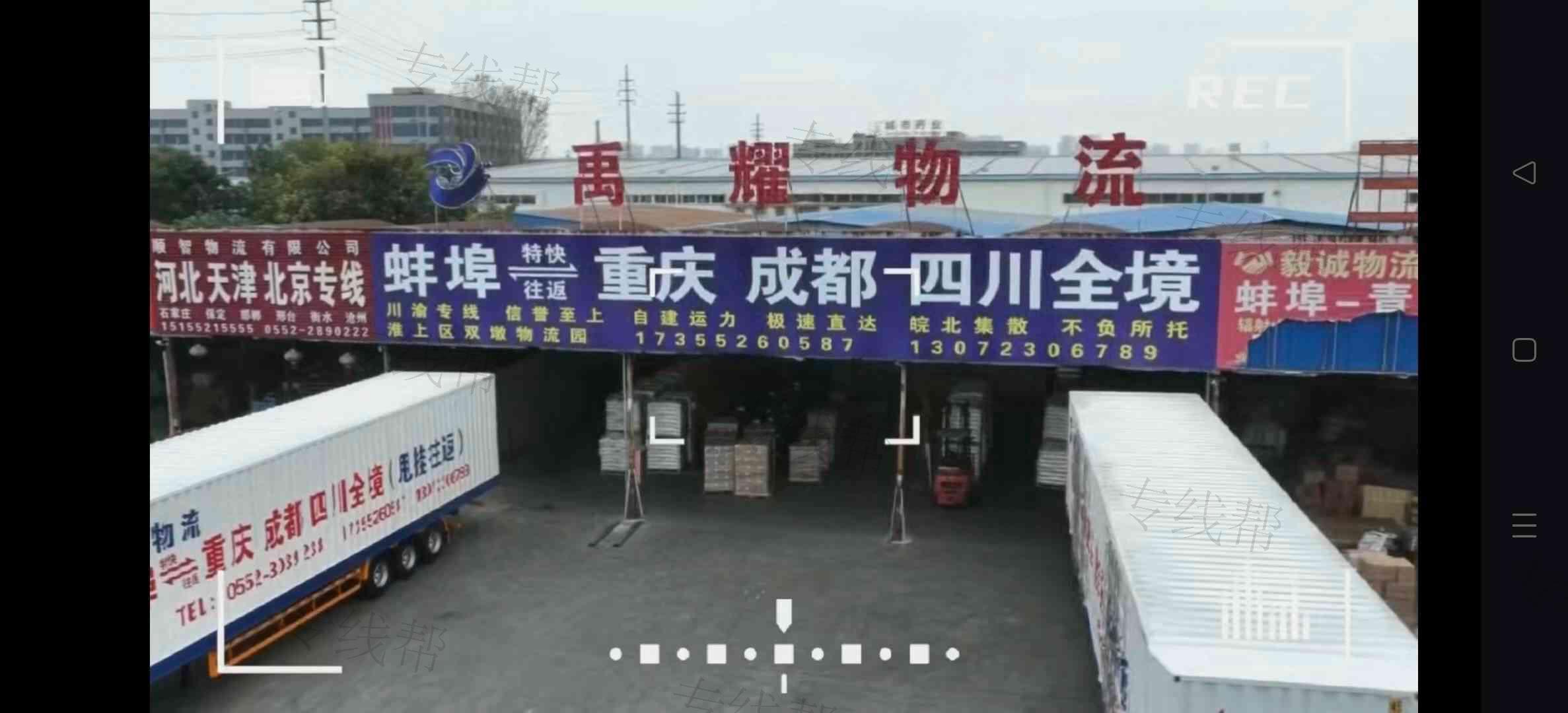安徽禹耀物流有限公司 安徽禹耀物流有限公司