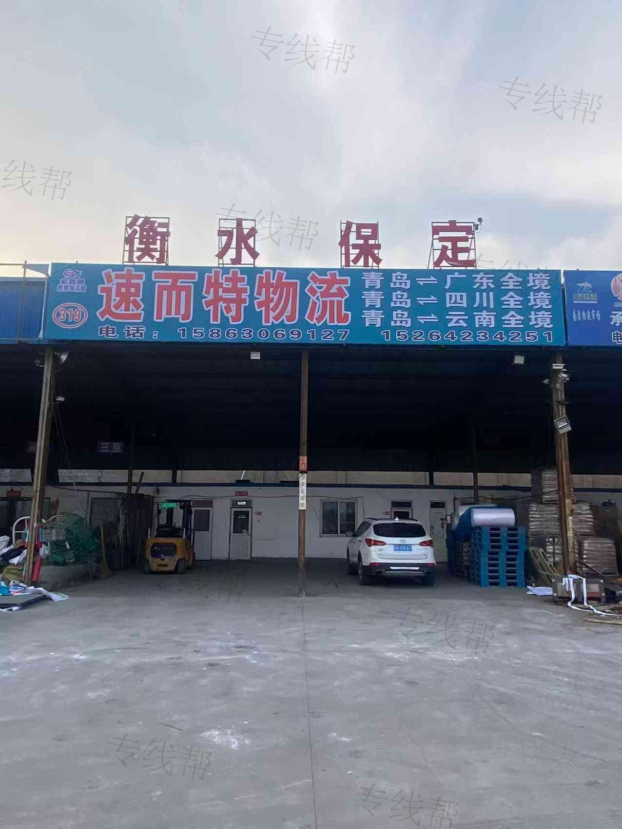 青島速而特物流倉儲(chǔ)有限公司 青島速而特物流倉儲(chǔ)有限公司