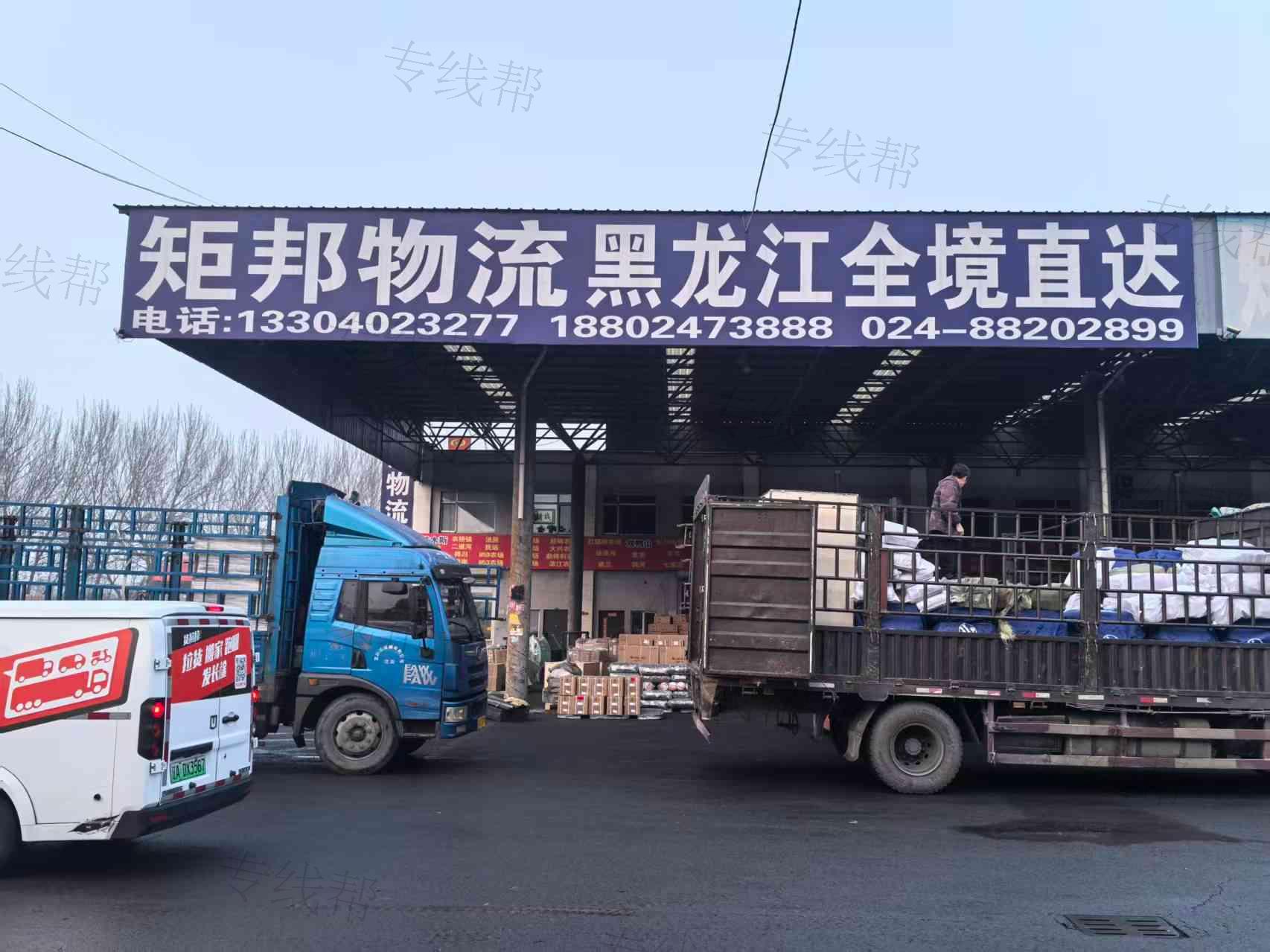沈阳市矩邦物流有限公司