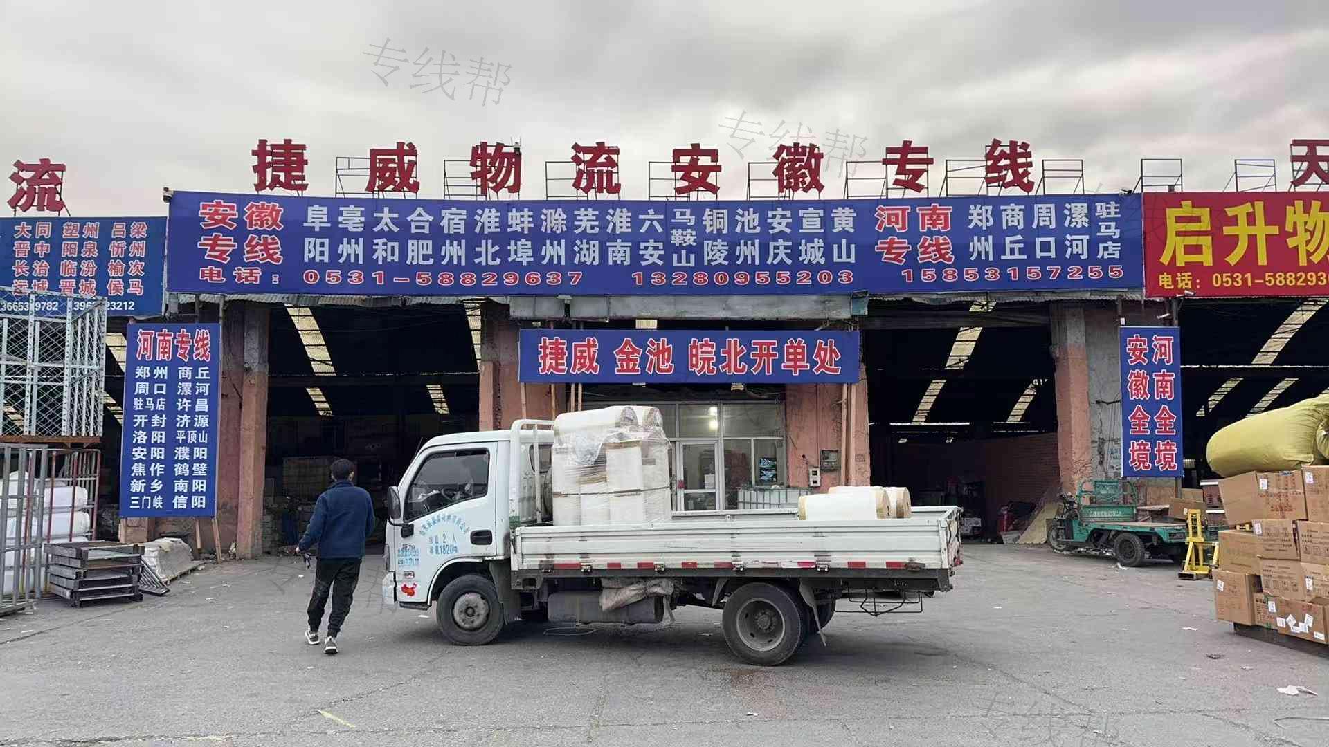 濟(jì)南金皖捷供應(yīng)鏈管理有限公司