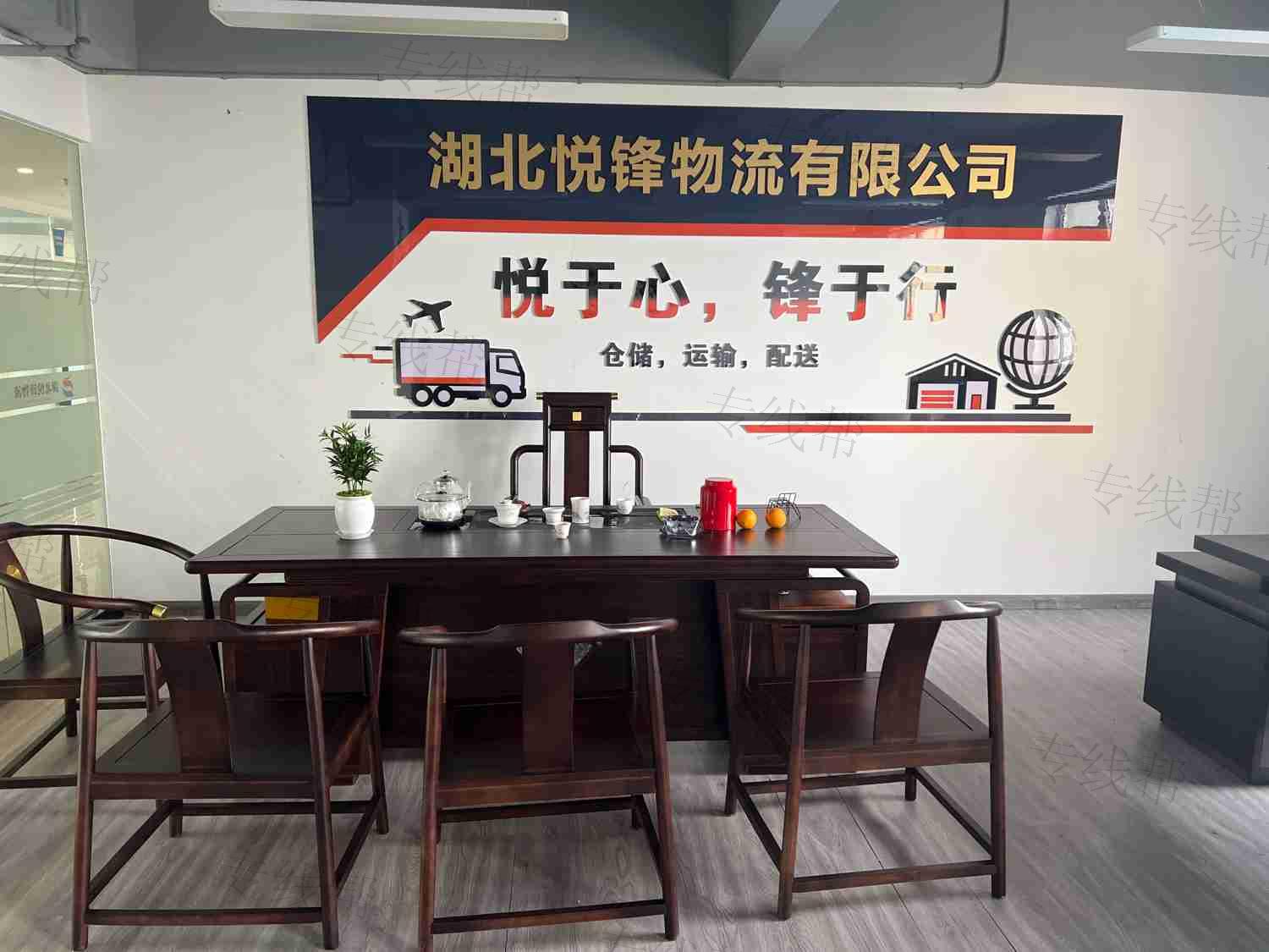 湖北悅鋒物流有限公司