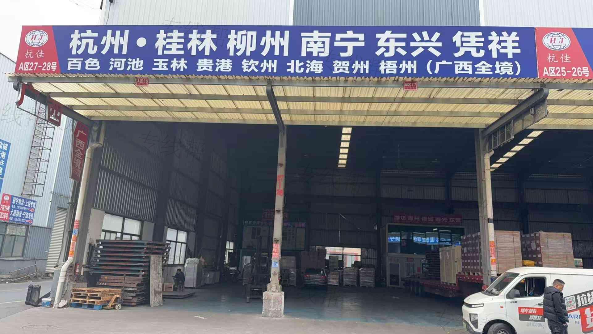 杭州桂速物流有限公司