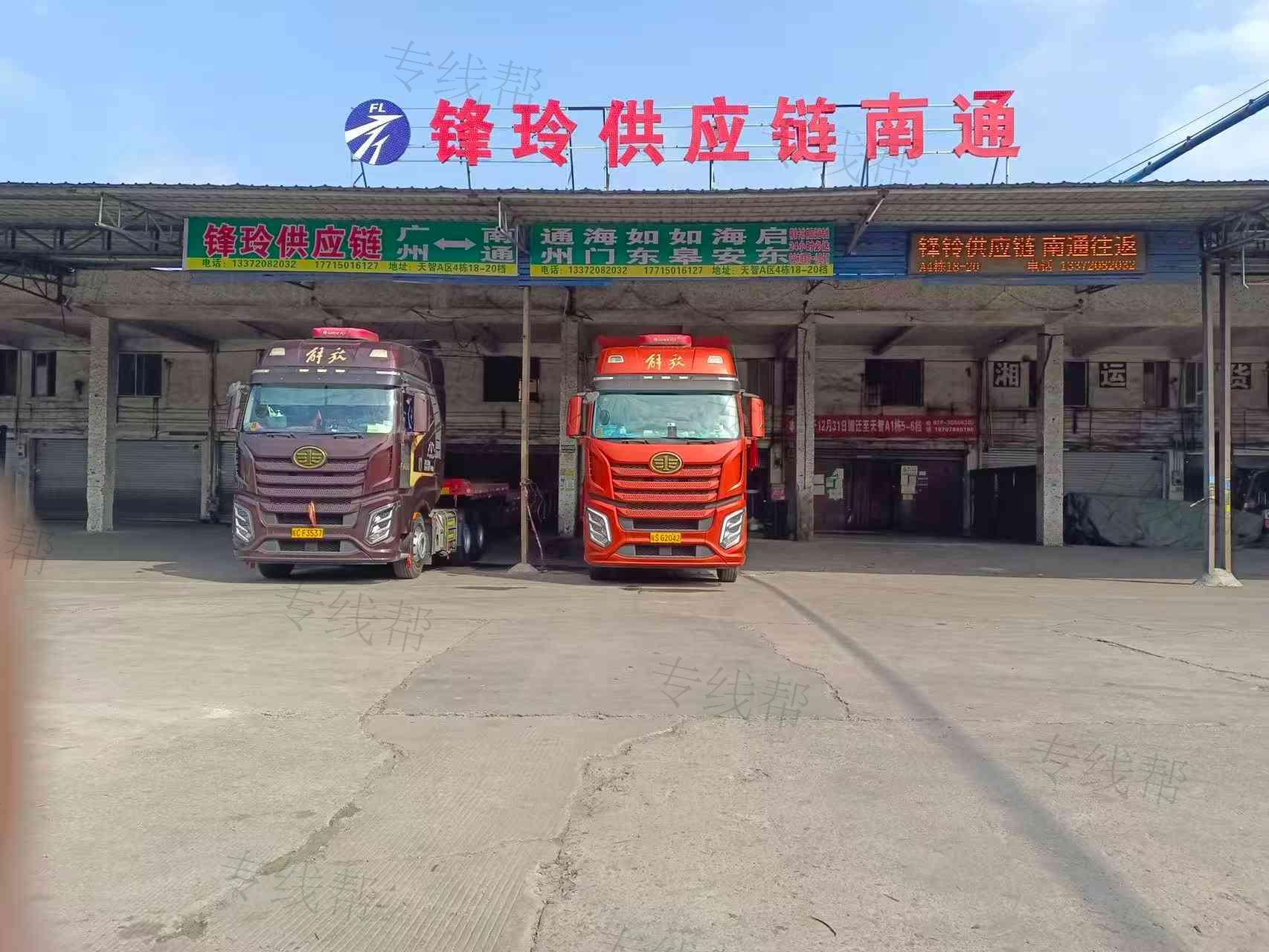 南通市通州区锋玲物流有限公司