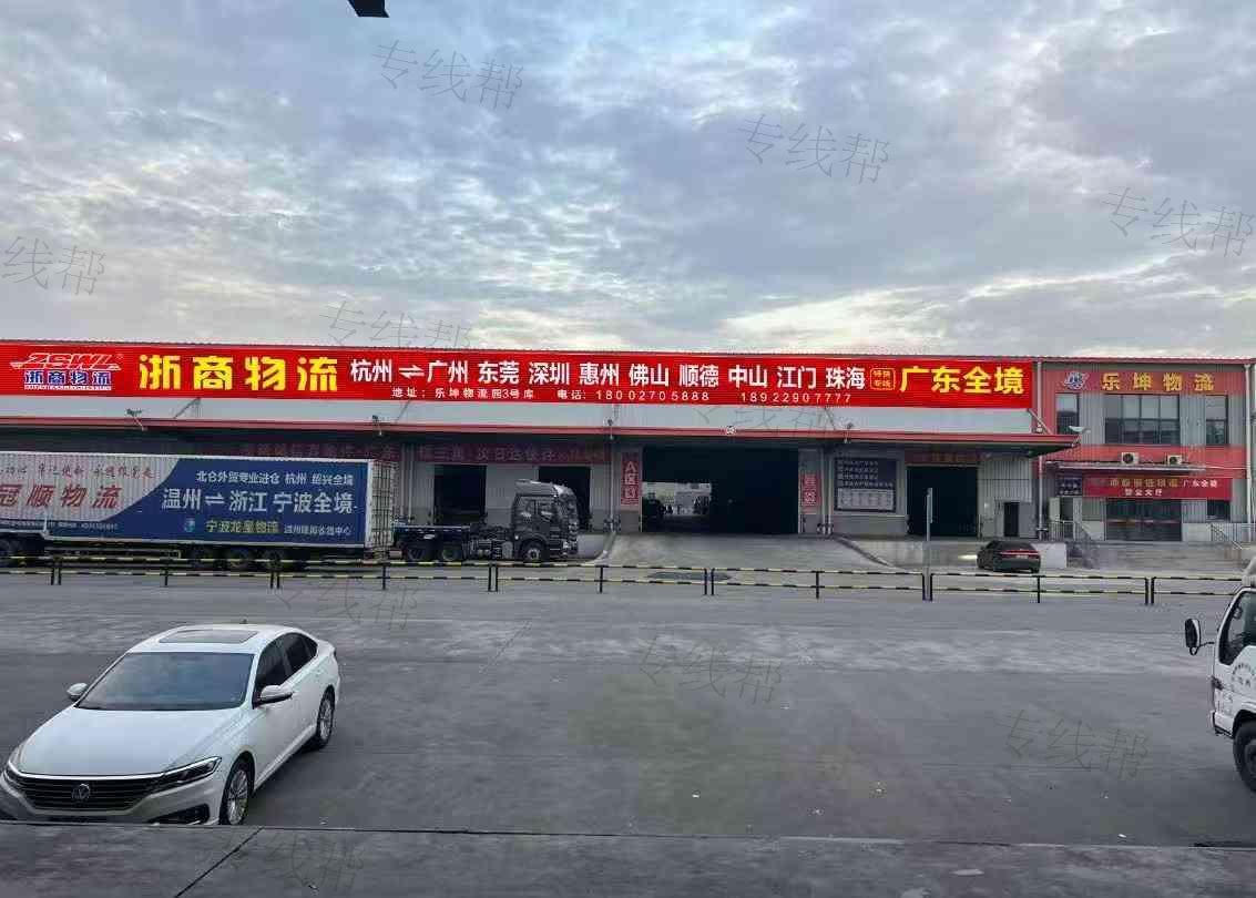 浙商物流杭州广雄物流运输有限公司 浙商物流杭州广雄物流运输有限公司