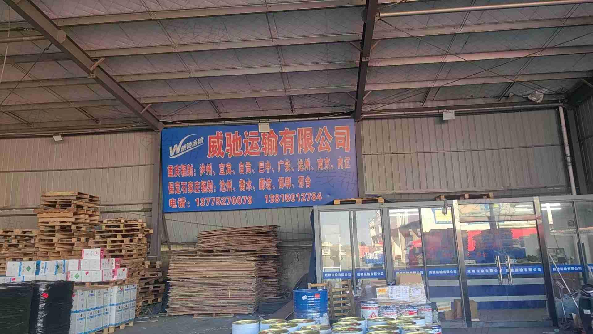 常州威驰运输有限公司 常州威驰运输有限公司