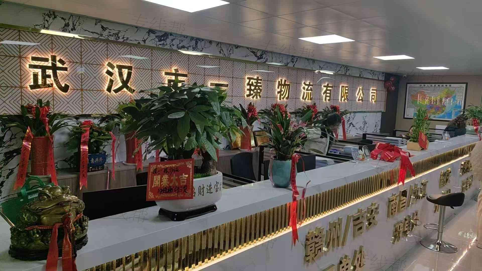 武漢市一臻物流有限公司