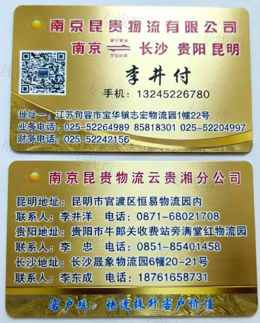 南京昆貴物流有限公司 南京昆貴物流有限公司