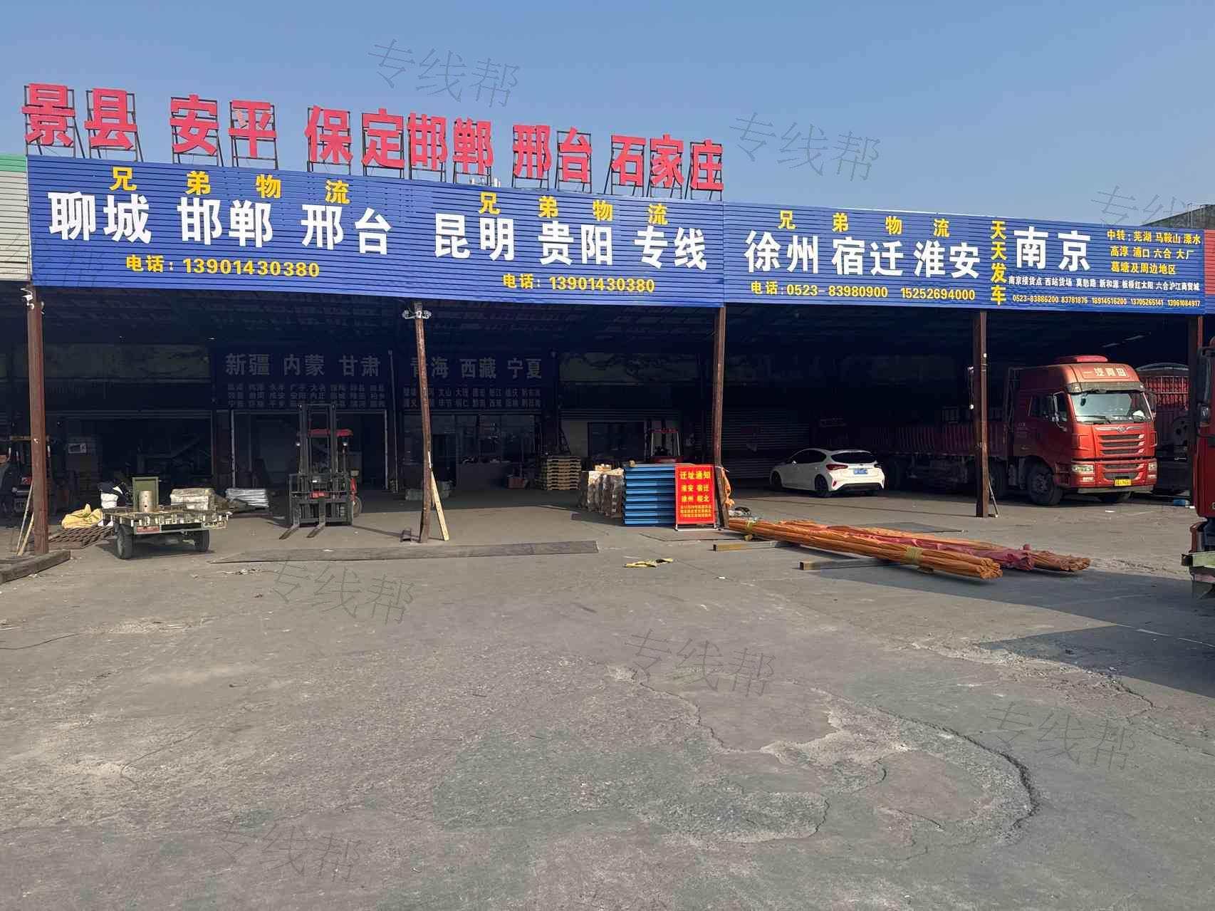 江苏货满满物流有限公司