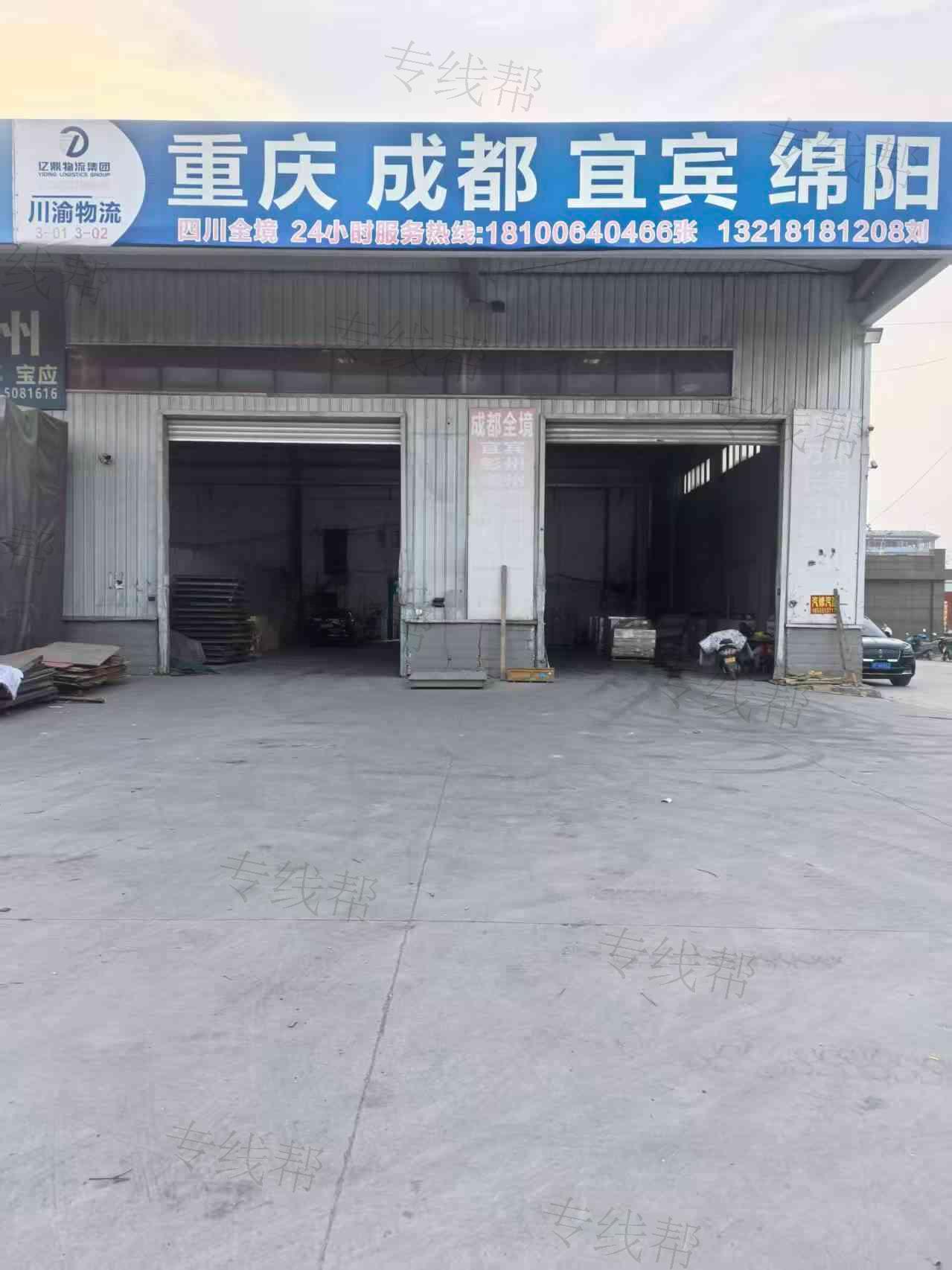 苏州市川渝物流有限公司