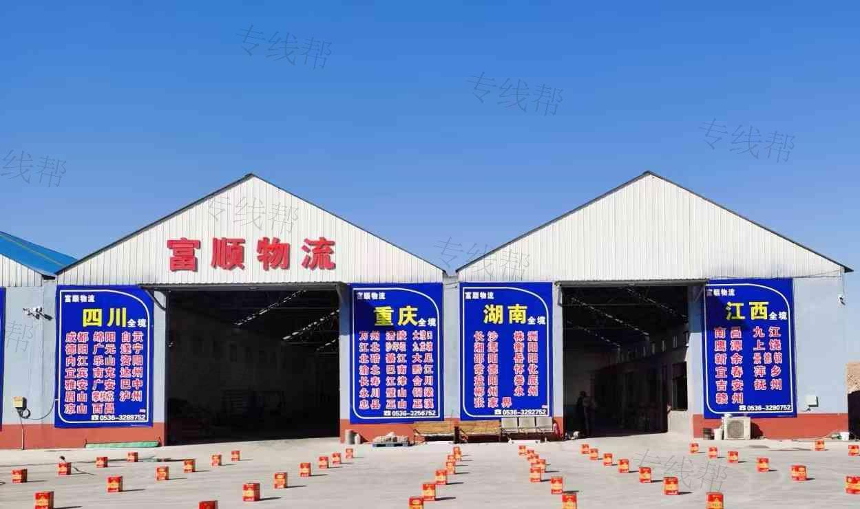 青州鑫富順物流有限公司 青州鑫富順物流有限公司