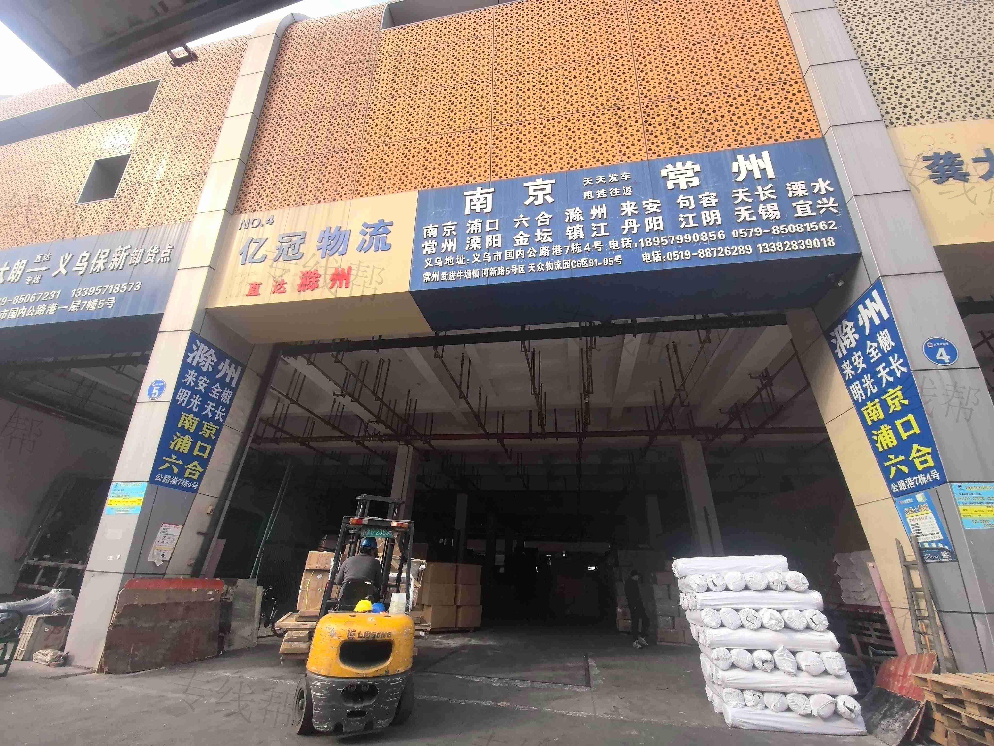 義烏市億冠物流有限公司