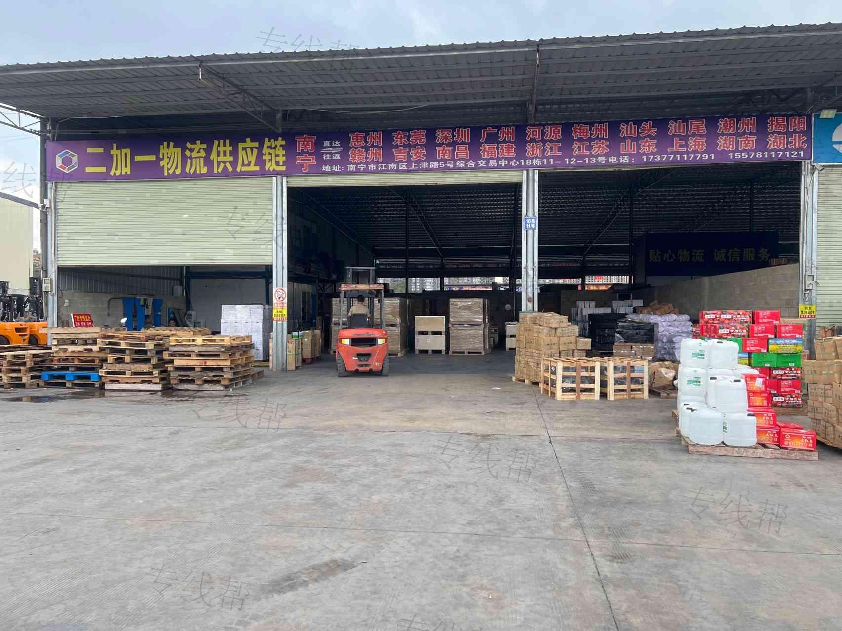 南宁市二加一物流供应链有限公司 南宁市二加一物流供应链有限公司