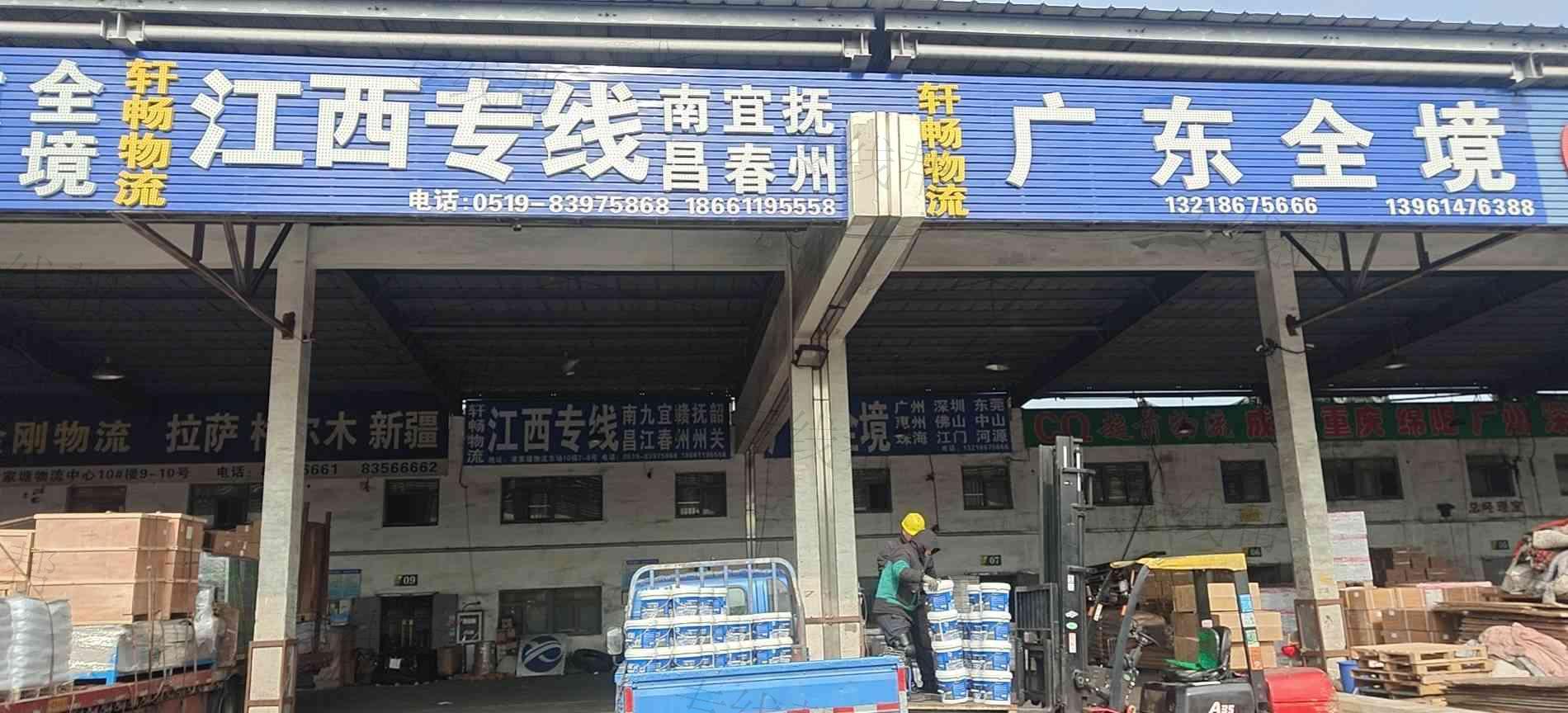 常州轩畅供应链管理有限公司 常州轩畅供应链管理有限公司