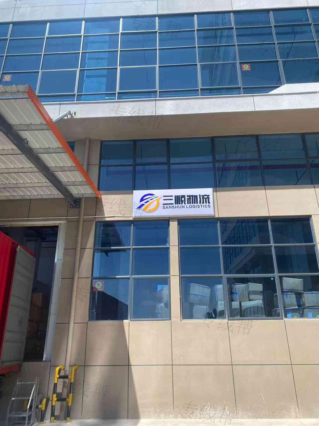 浙江丝陆三顺物流有限公司