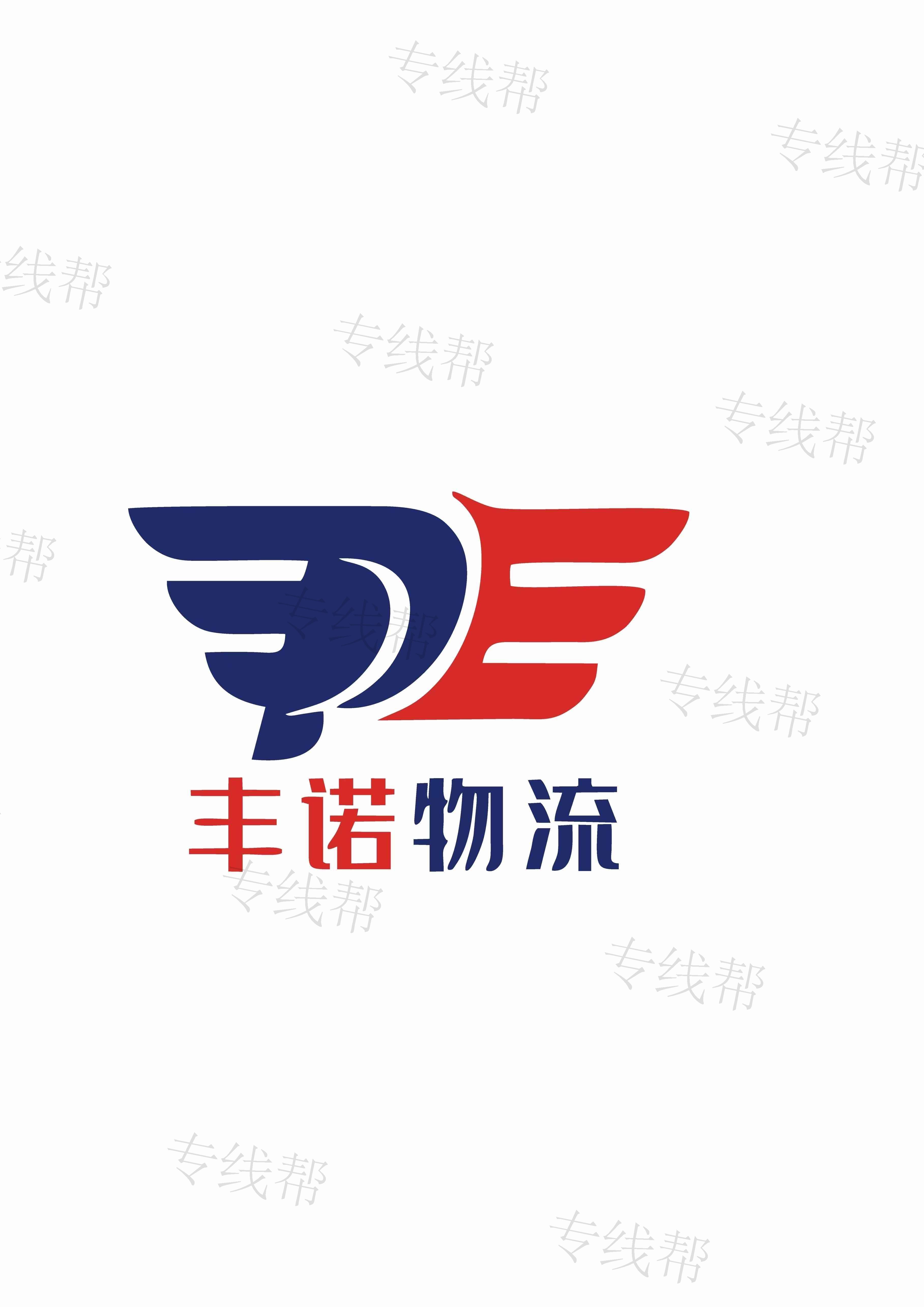 展欣物流 展欣物流