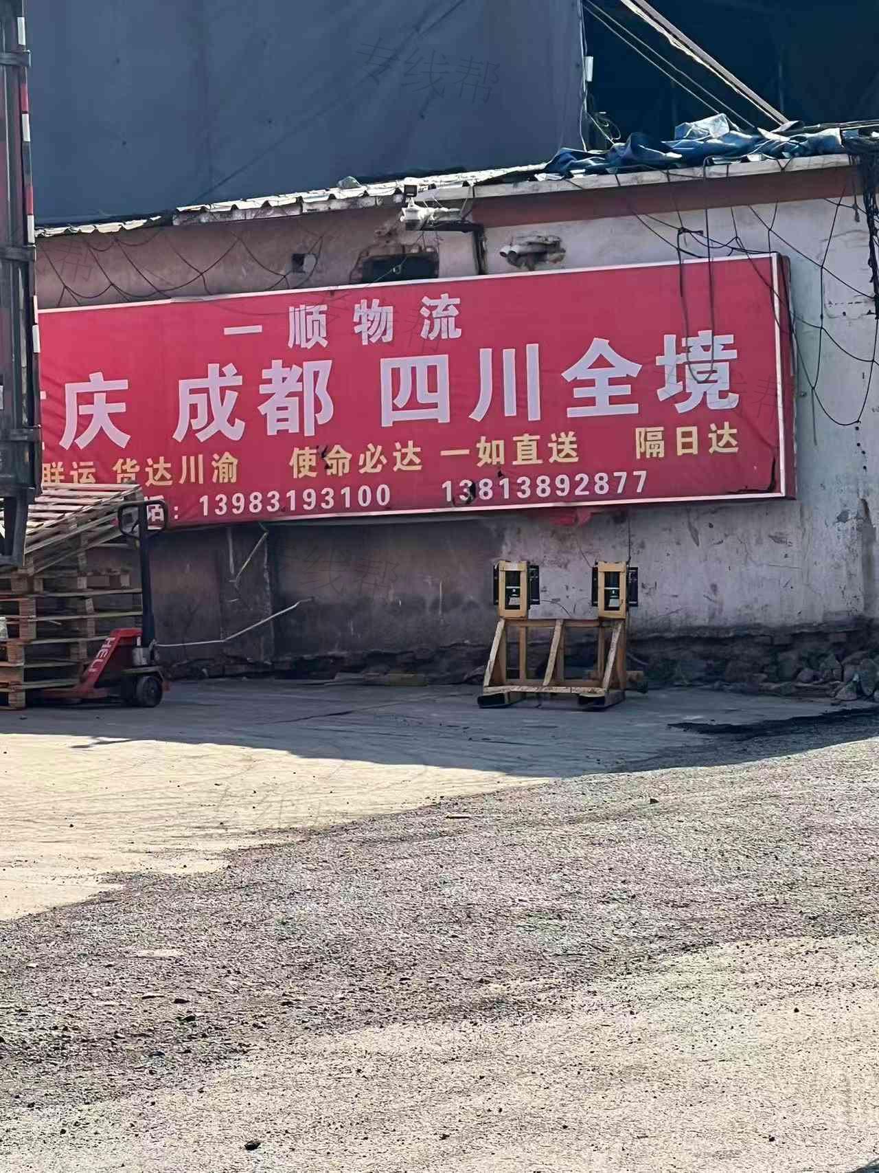 南京一顺佳达物流有限公司