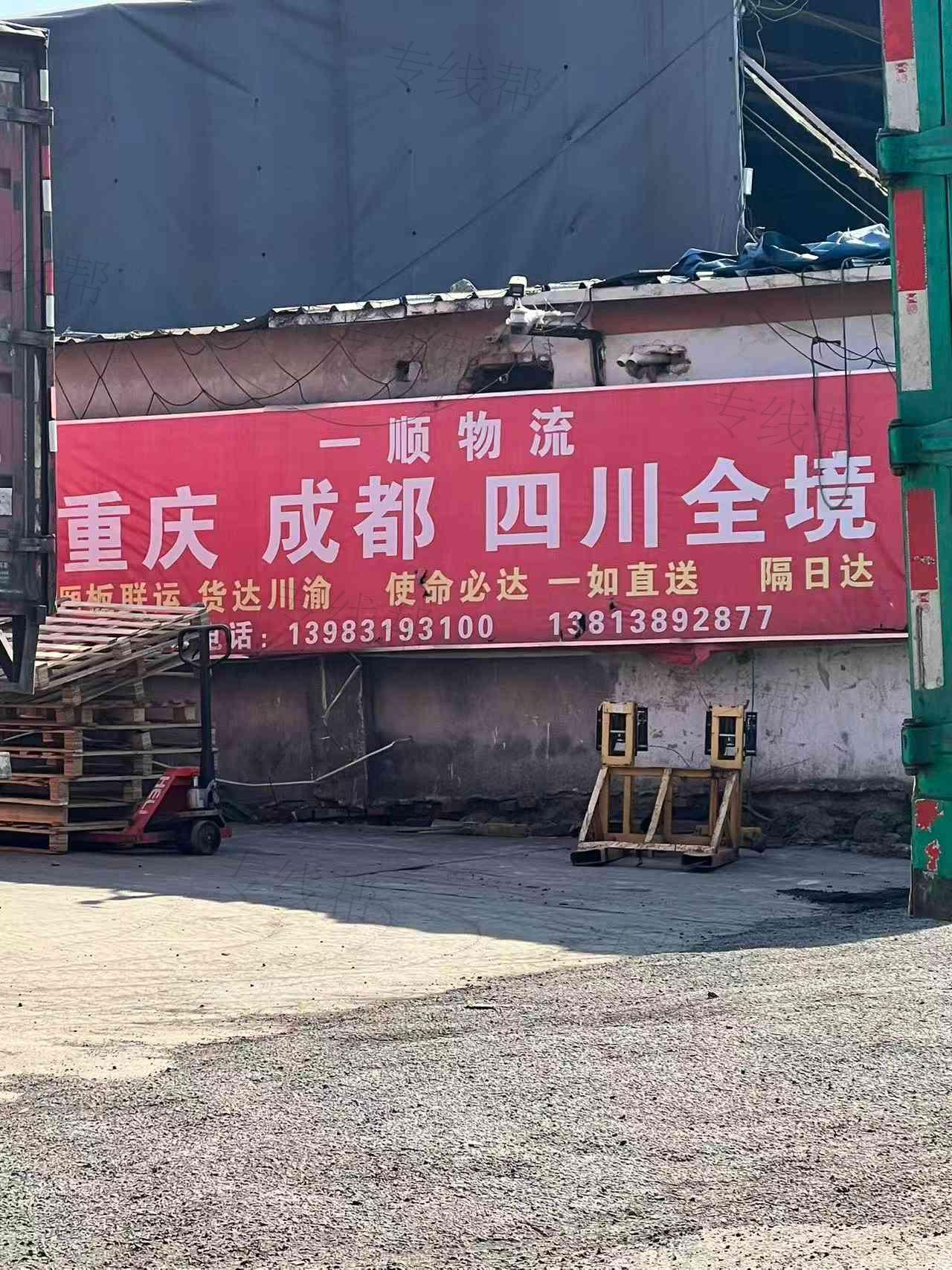 南京一顺佳达物流有限公司