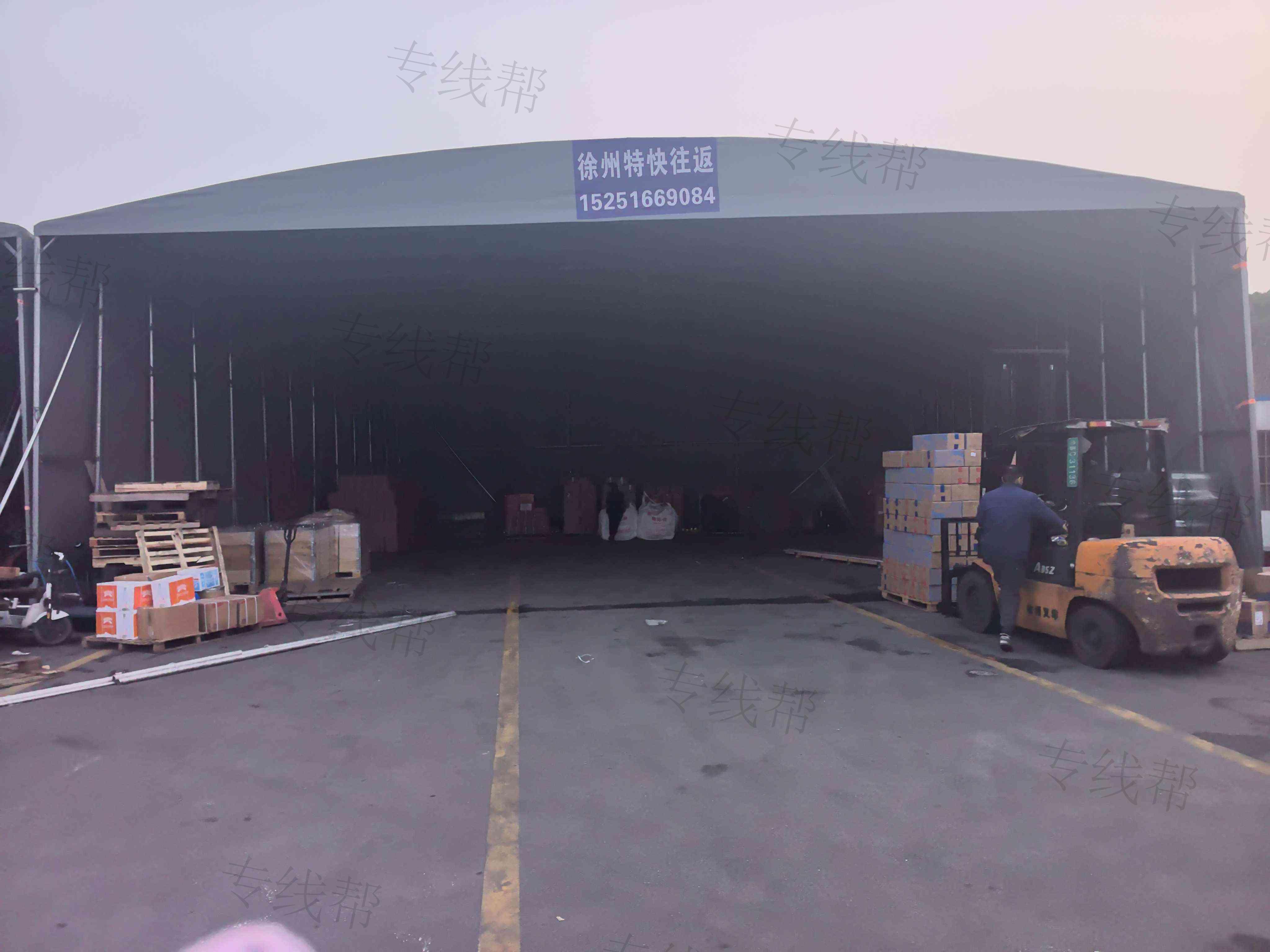 徐州徐锡通顺达物流有限公司