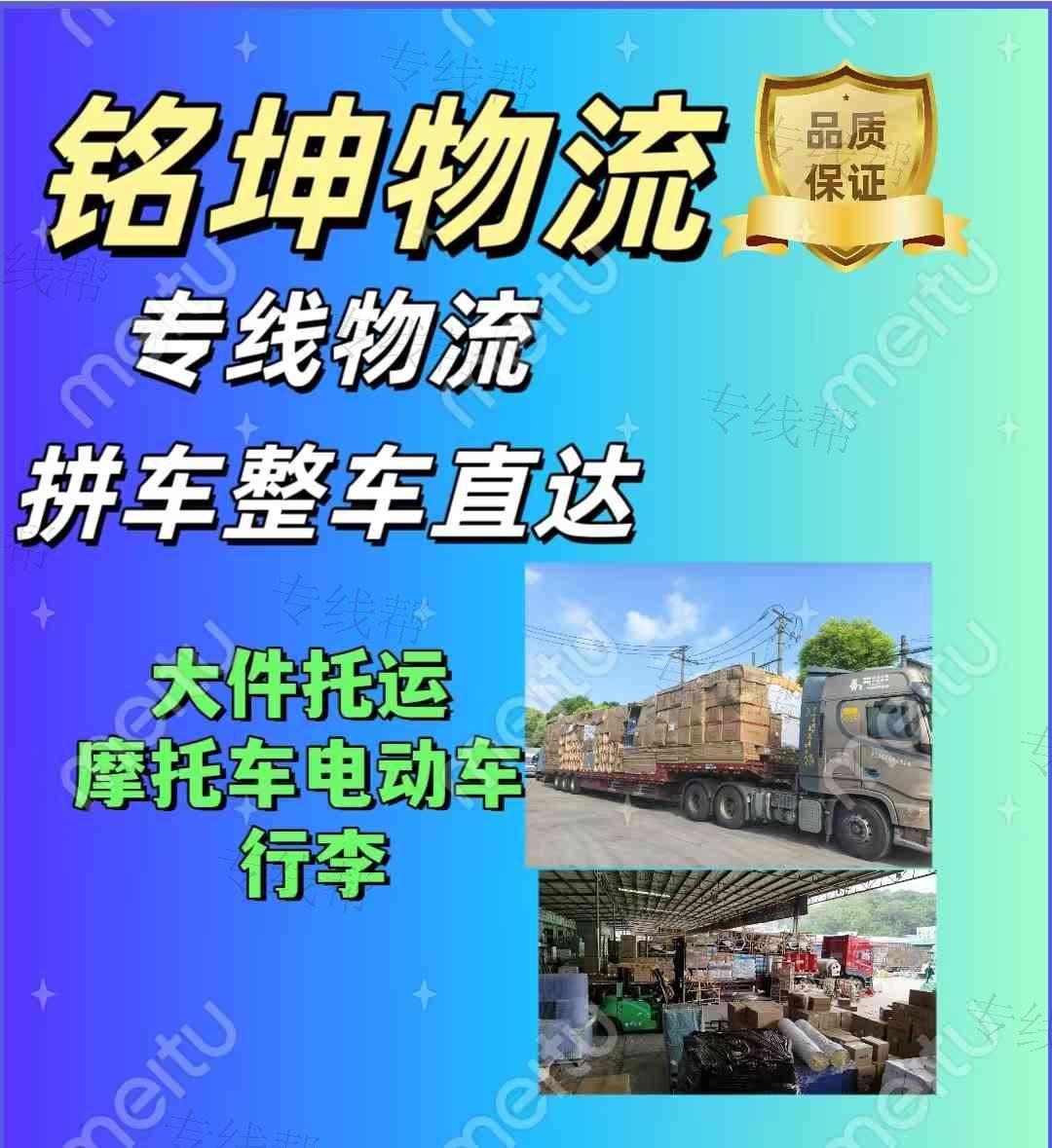 銘坤物流服務(wù)有限公司