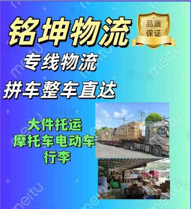 铭坤物流服务有限公司