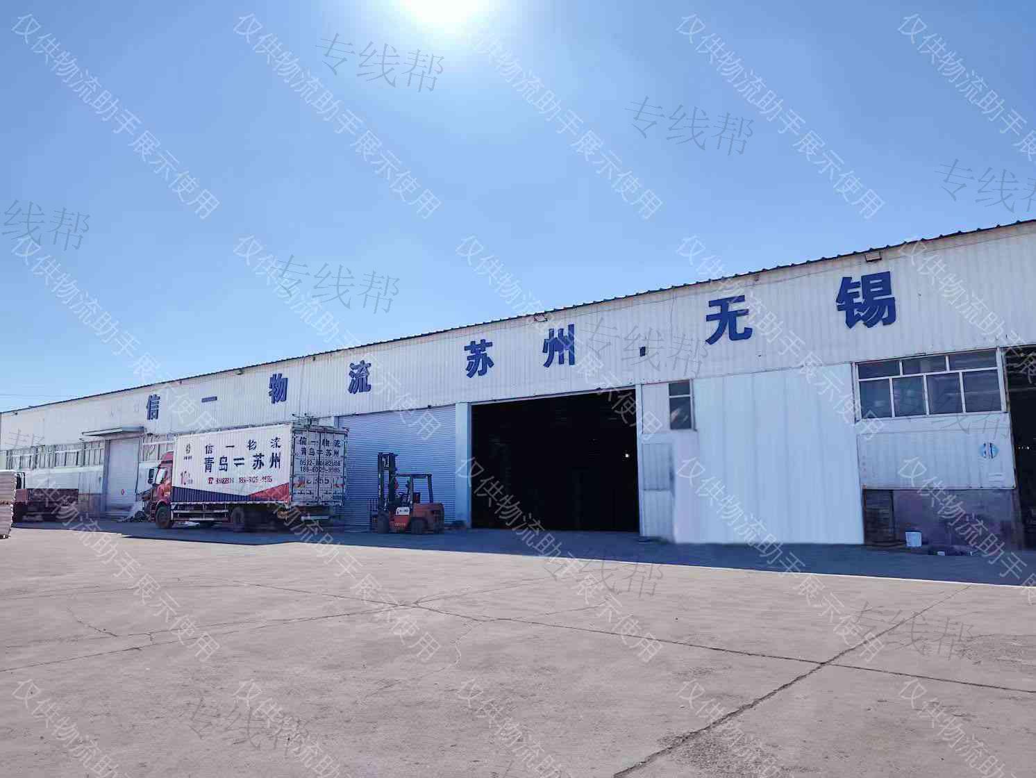 青岛信一物流供应链有限公司