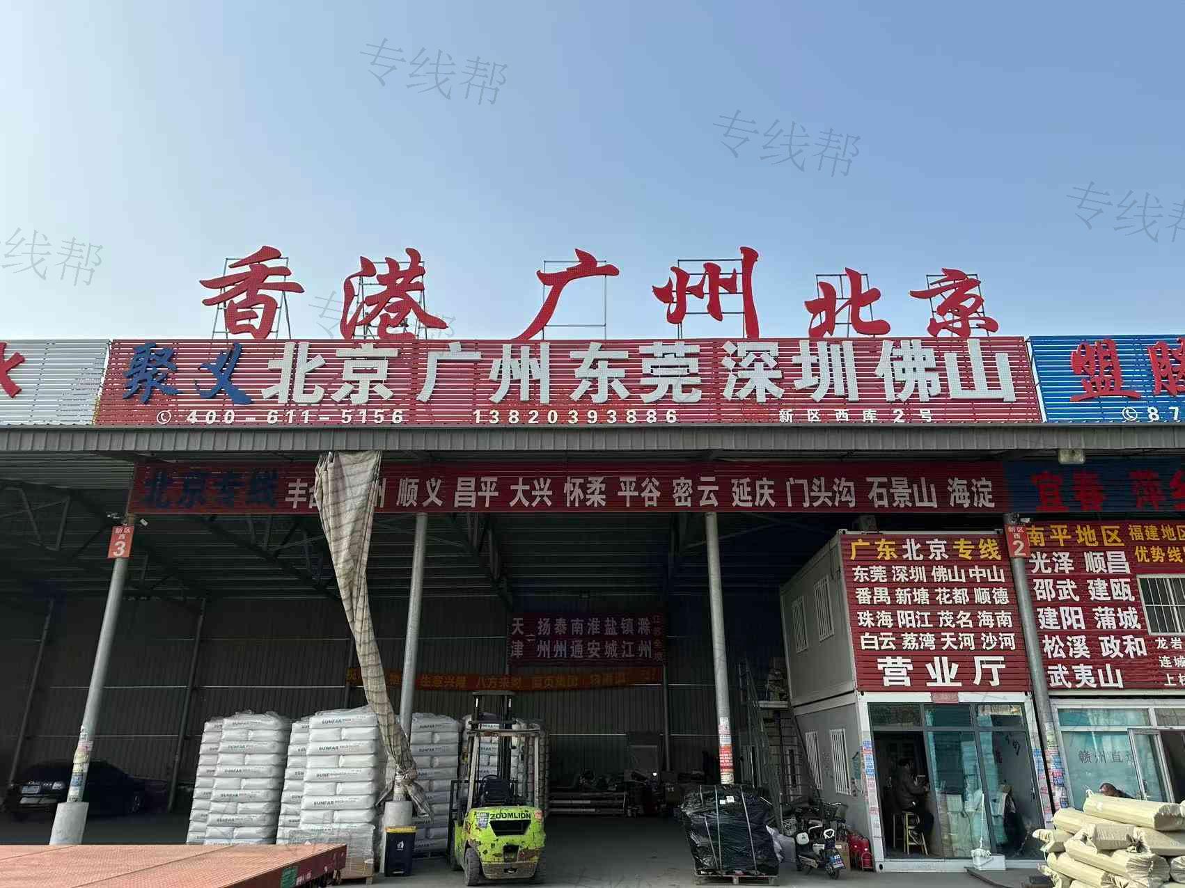 天津聚义物流有限公司 天津聚义物流有限公司